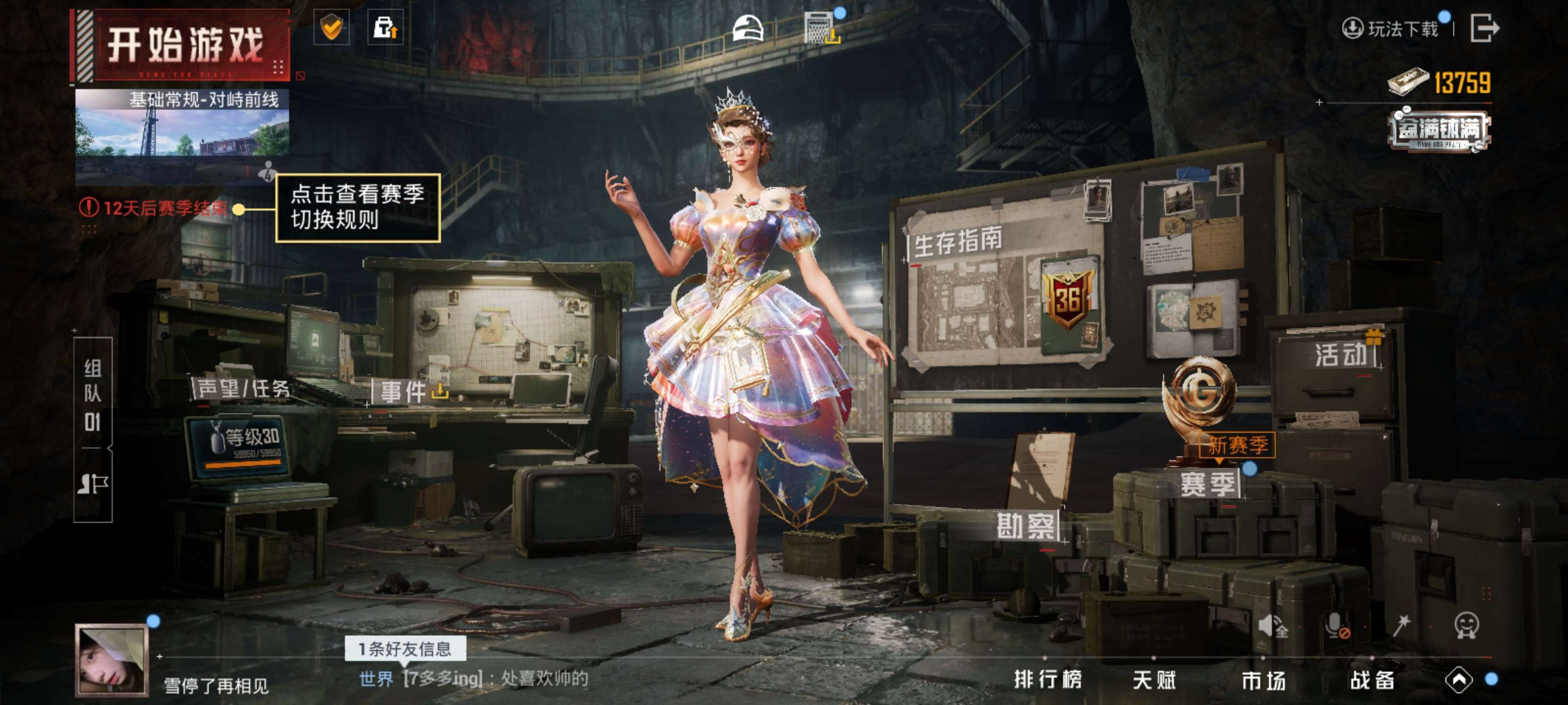 HPZM3381339和平精英账号详情图5