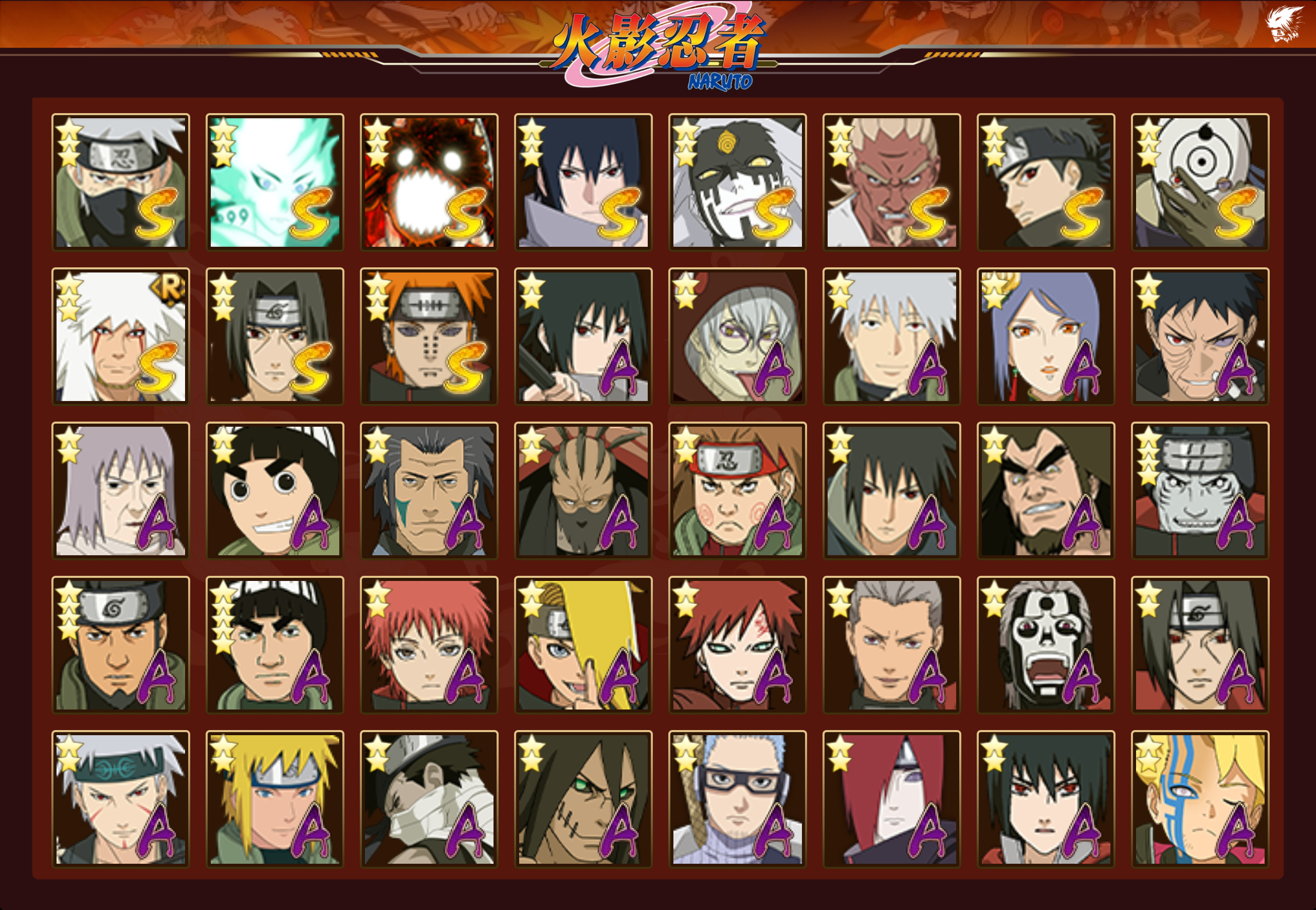 HYCMW332927火影忍者账号详情图13