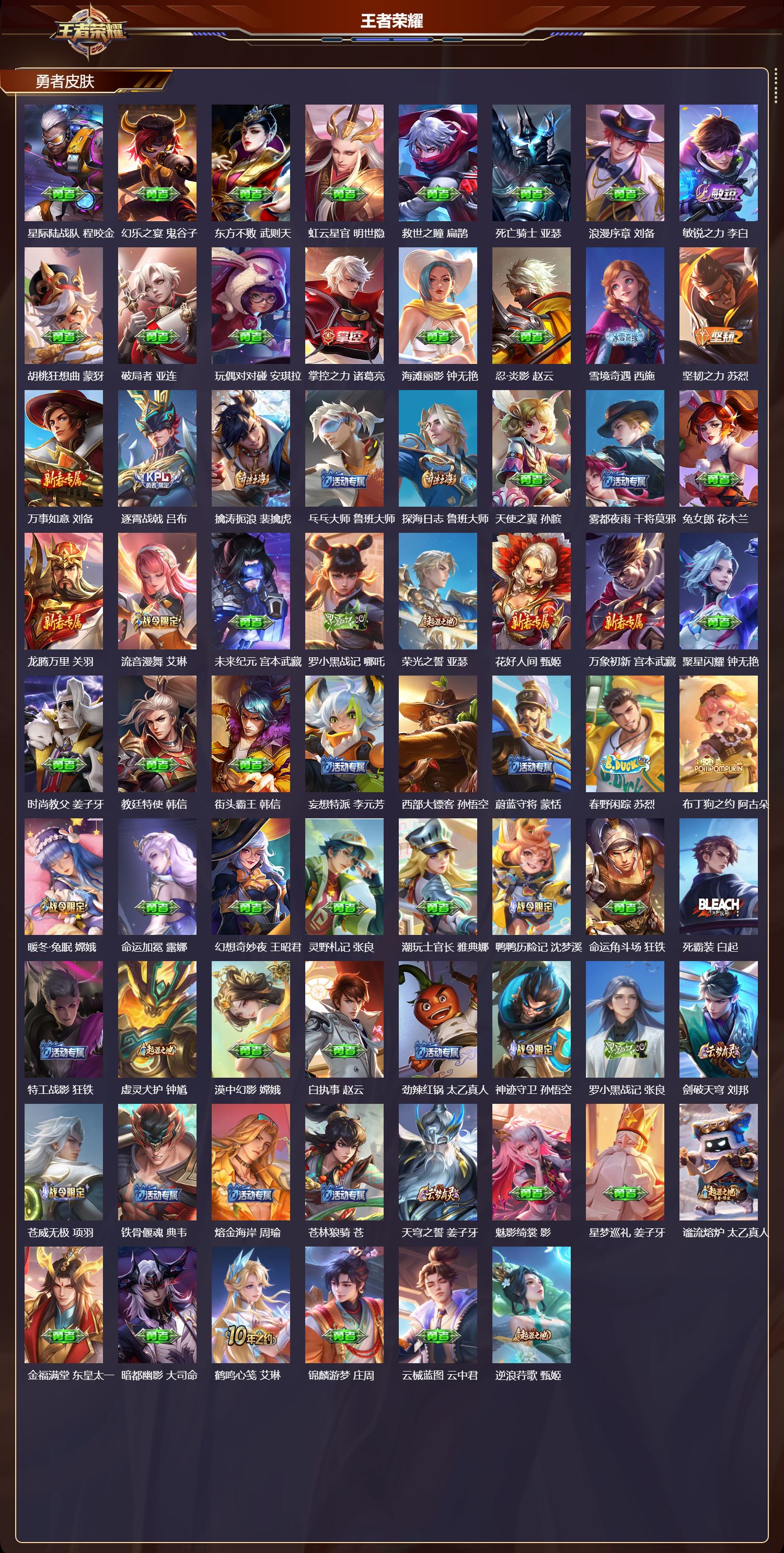 WZMK3359271王者荣耀账号详情图4 WZMK3359271王者荣耀账号详情图4