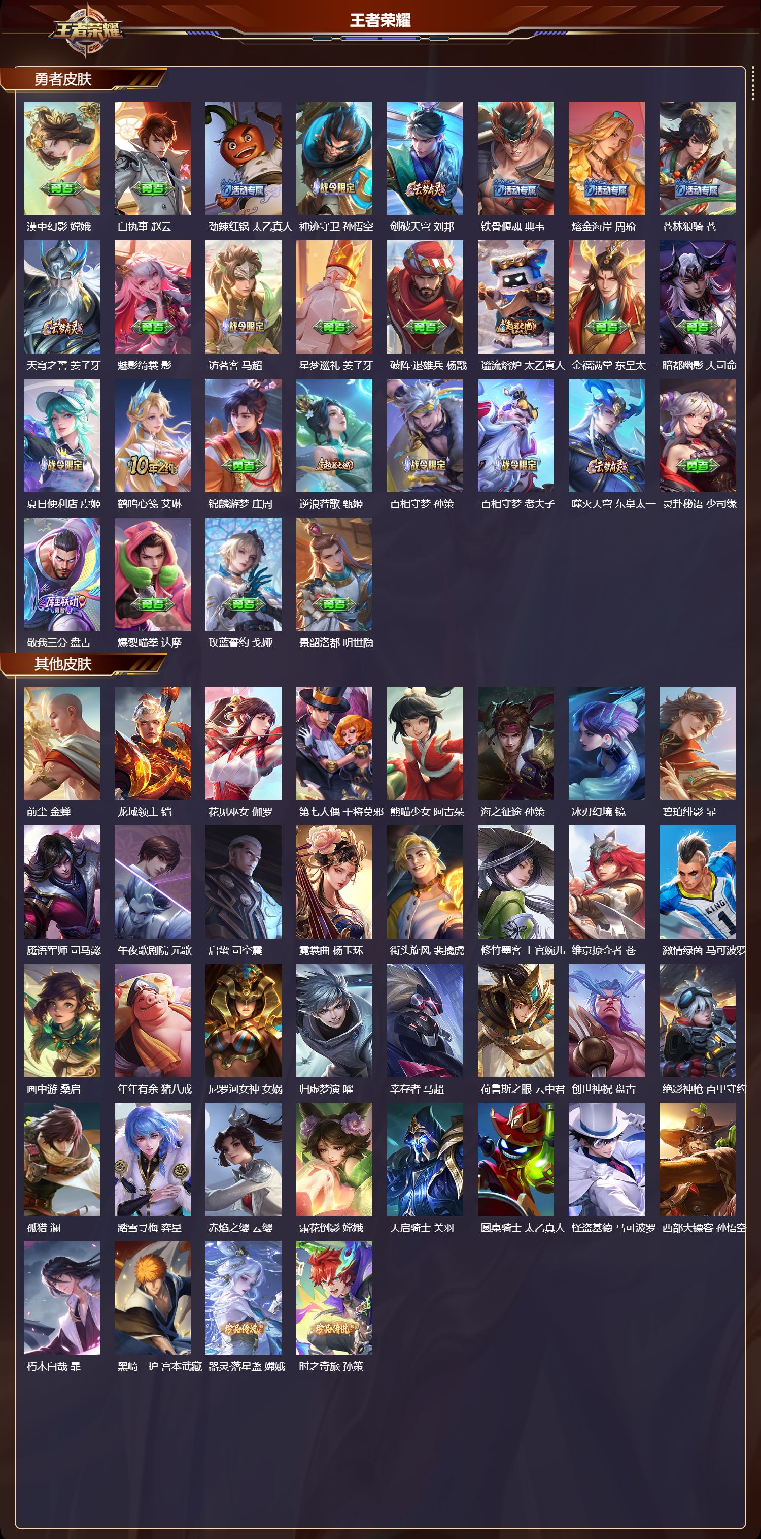 WZMK3359275王者荣耀账号详情图5 WZMK3359275王者荣耀账号详情图5