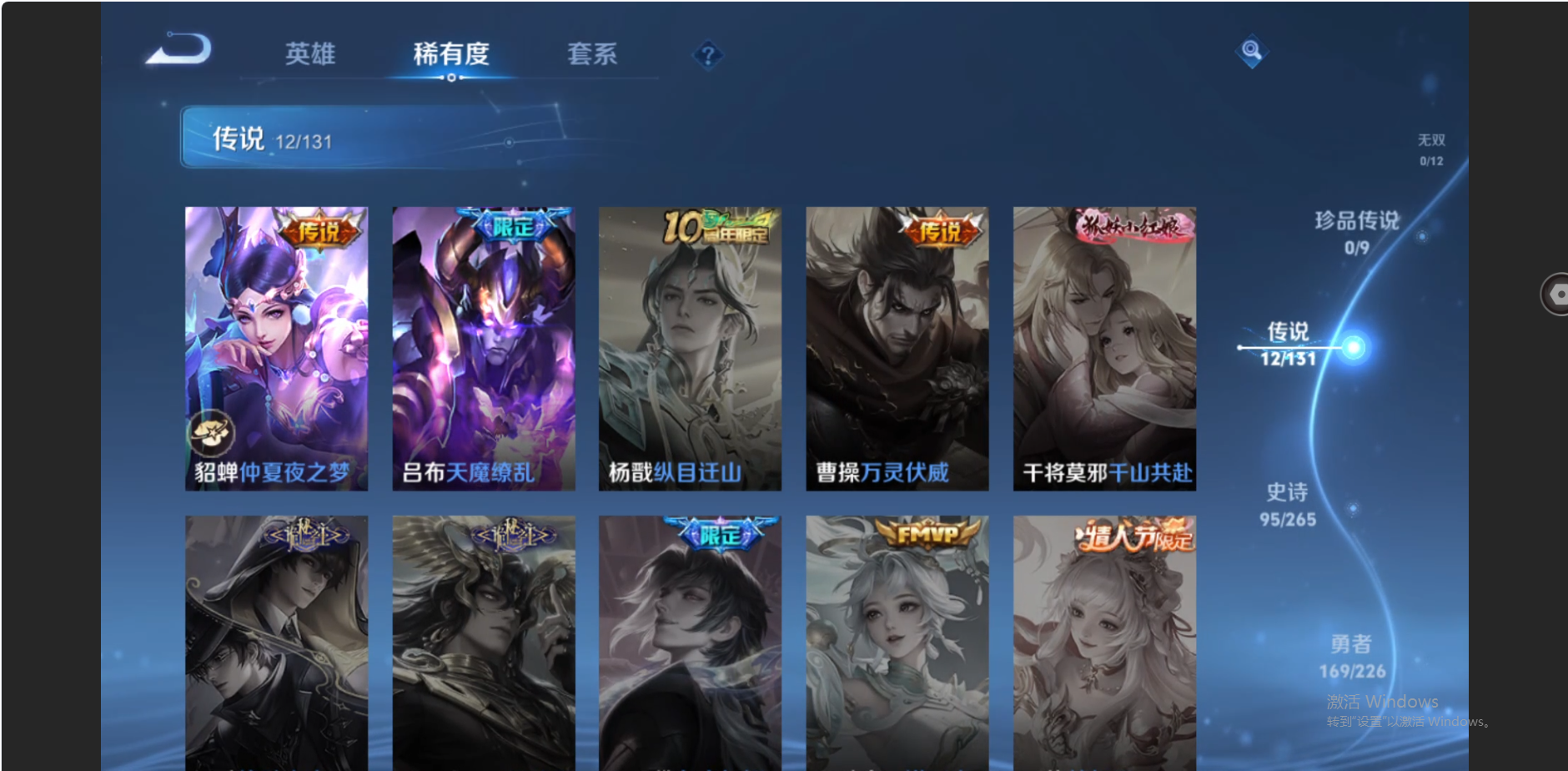 WZZM3364947王者荣耀账号详情图5