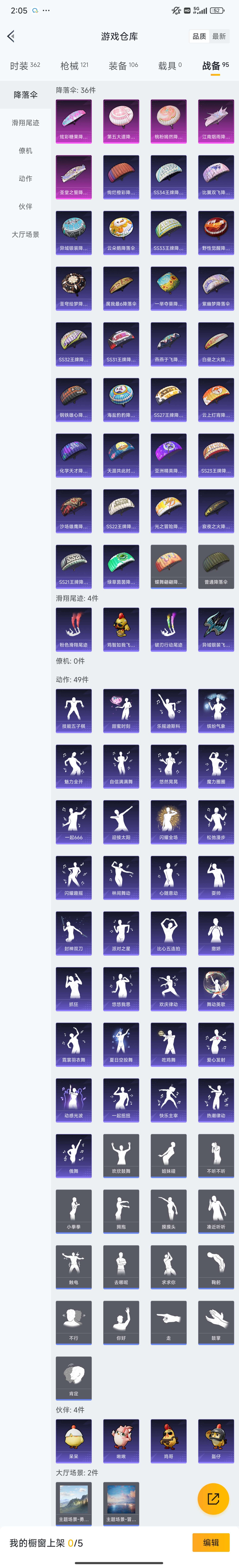 HPZM3381339和平精英账号详情图18