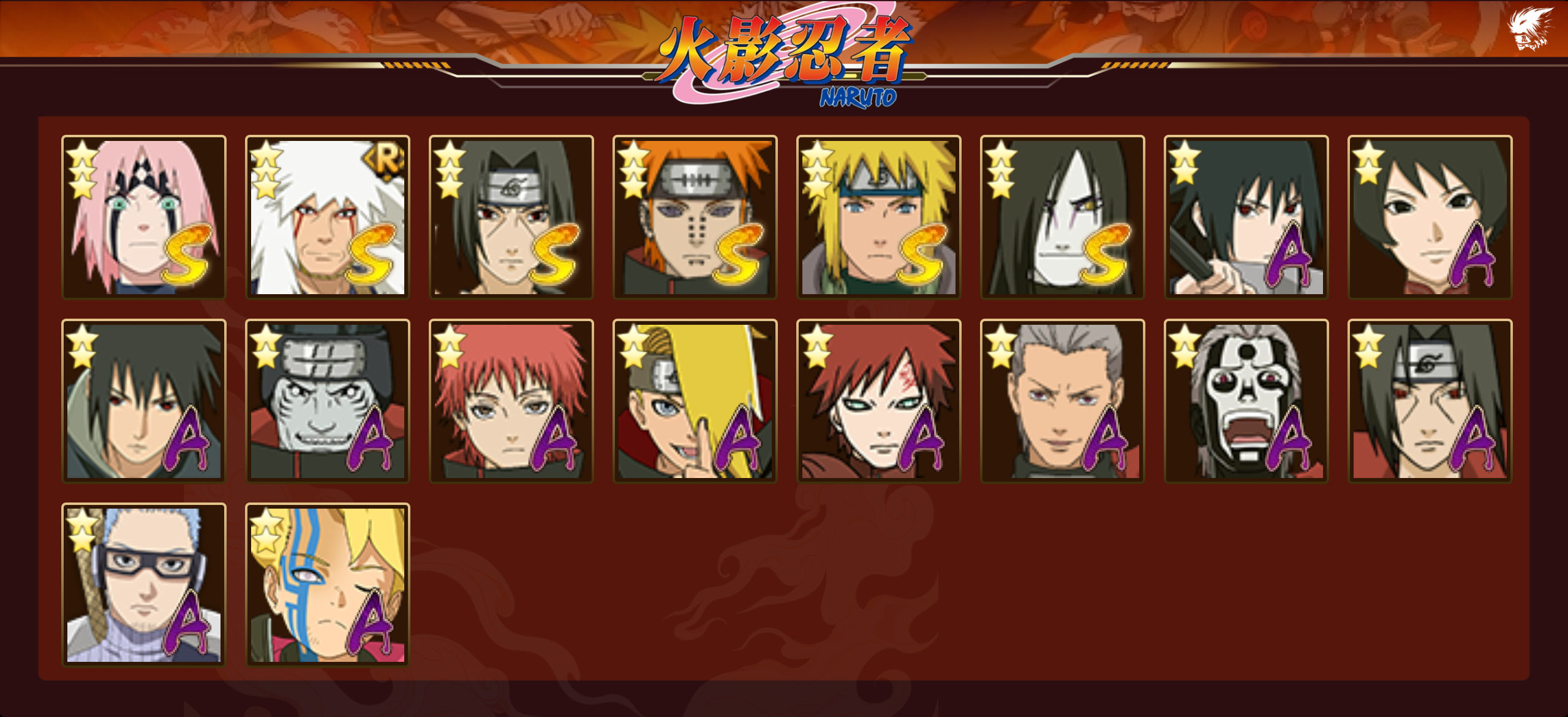 HYCMW332928火影忍者账号详情图11