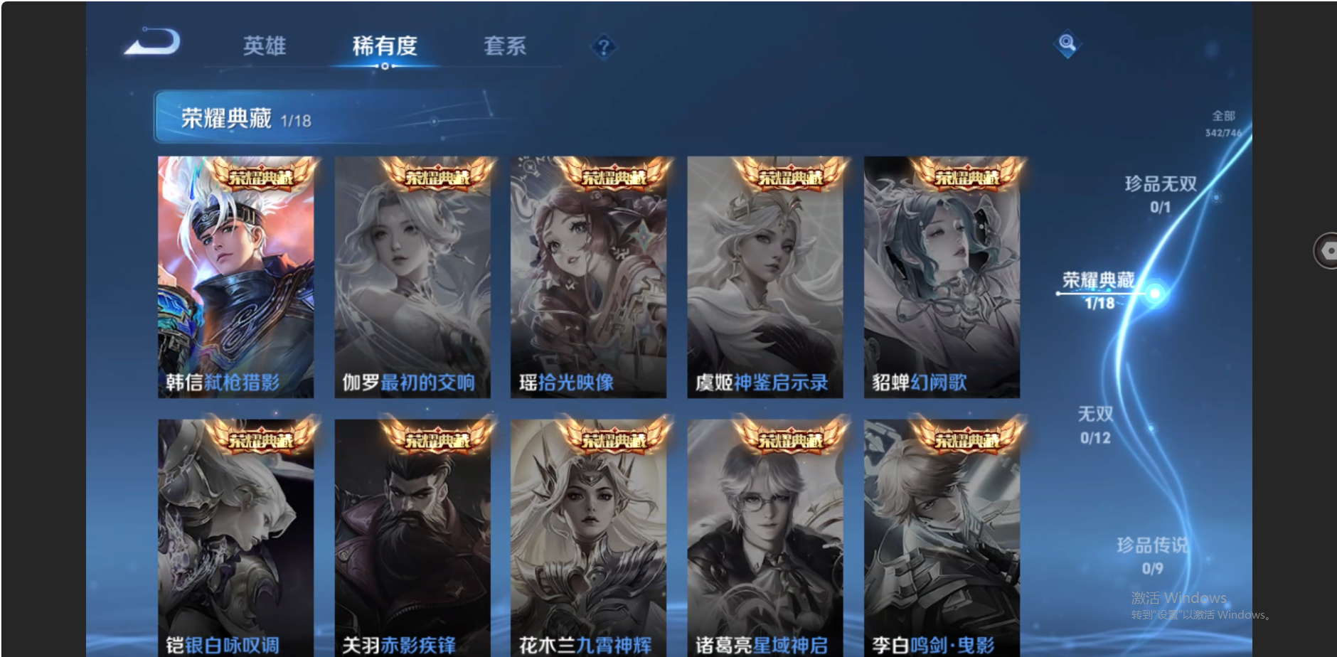 WZZM3364947王者荣耀账号详情图3