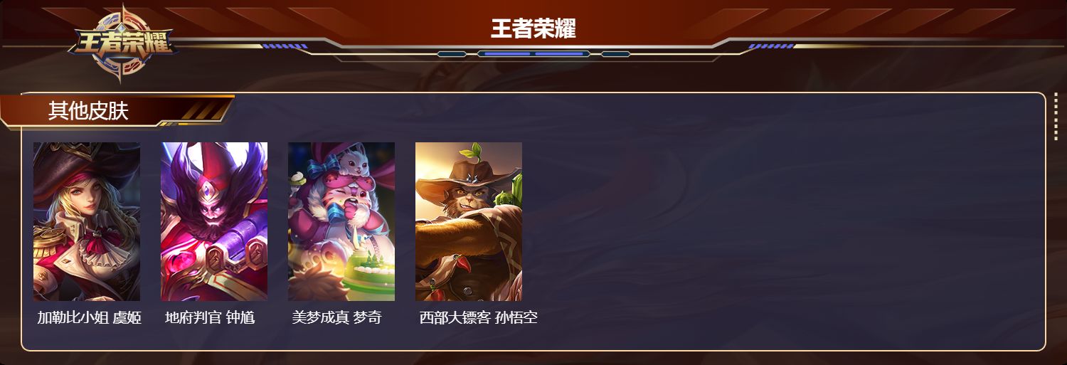 WZMK3359270王者荣耀账号详情图4 WZMK3359270王者荣耀账号详情图4