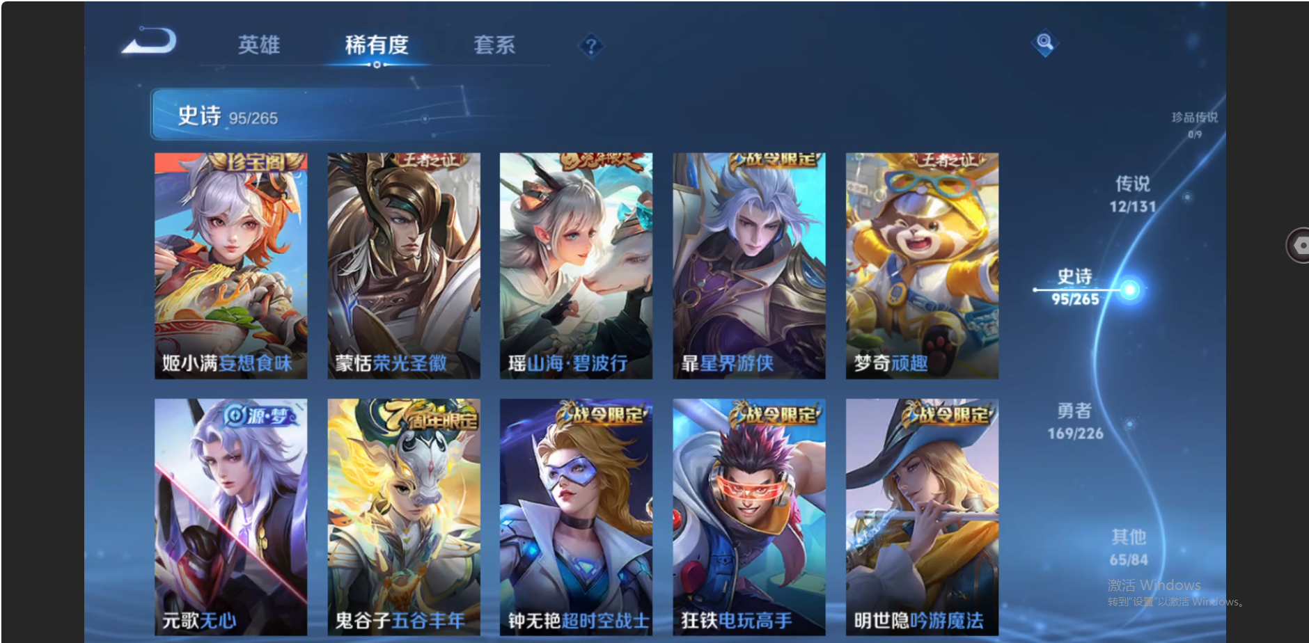 WZZM3364947王者荣耀账号详情图7