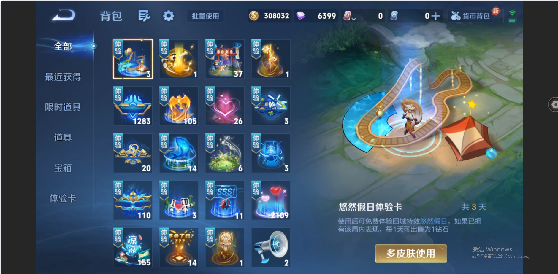 WZZM3364947王者荣耀账号详情图19