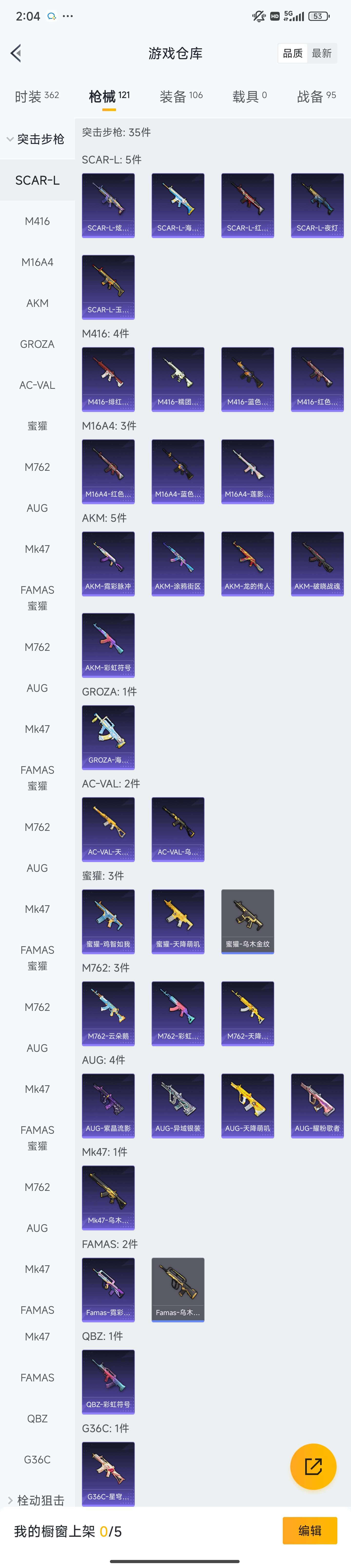 HPZM3381339和平精英账号详情图8