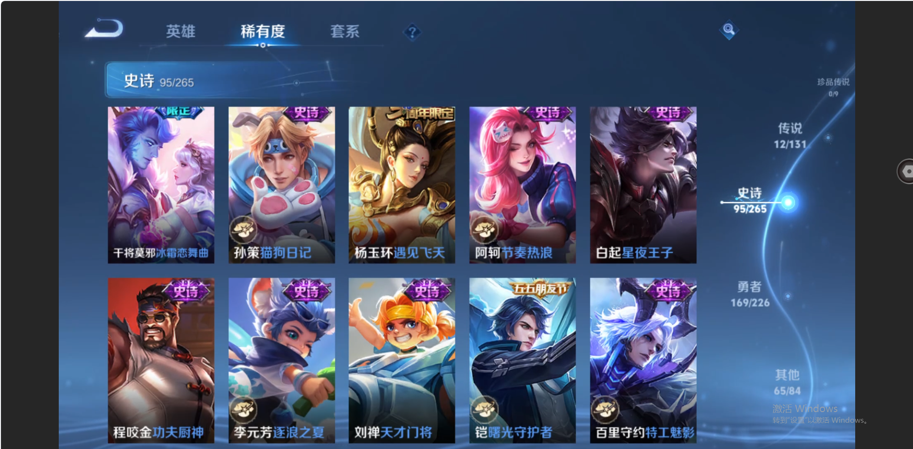 WZZM3364947王者荣耀账号详情图11