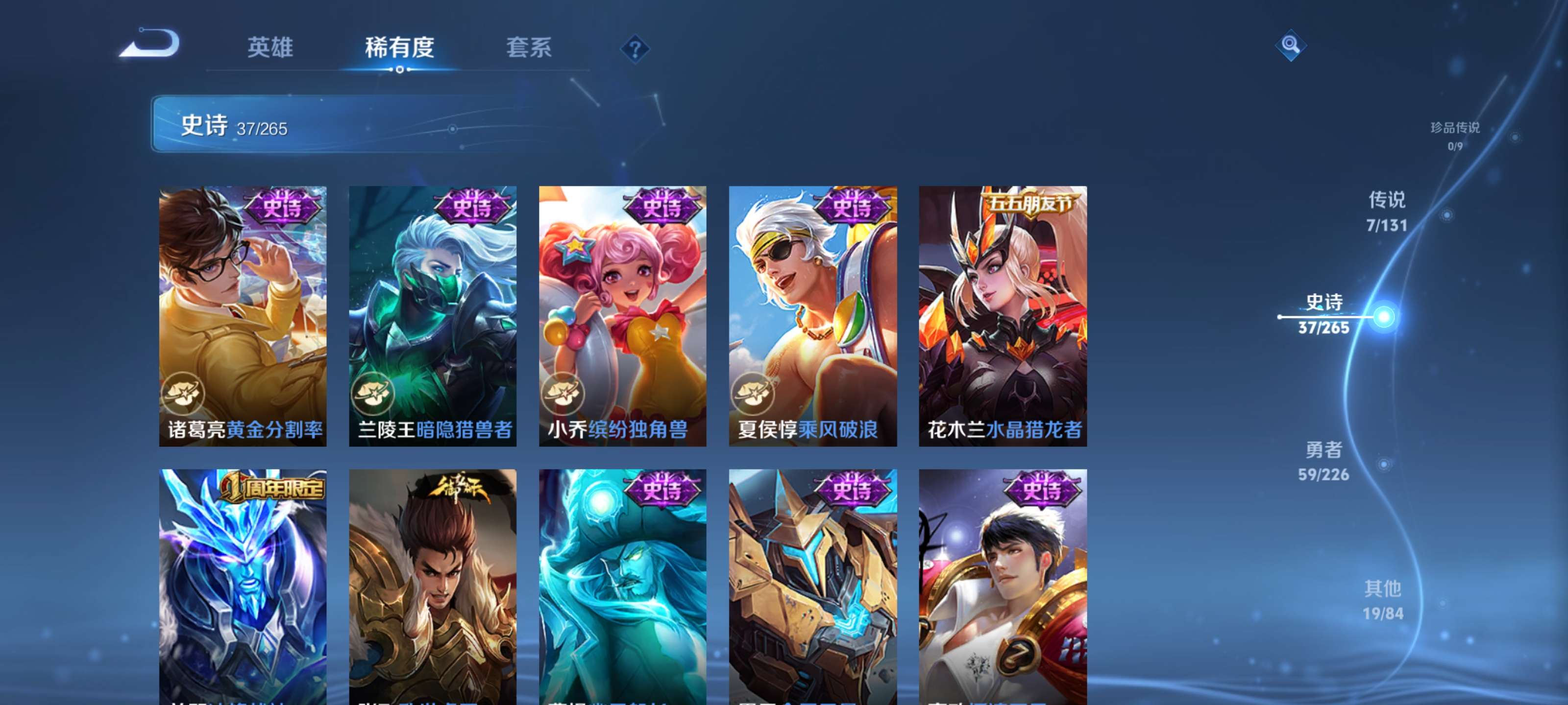 WZZM3364935王者荣耀账号详情图6