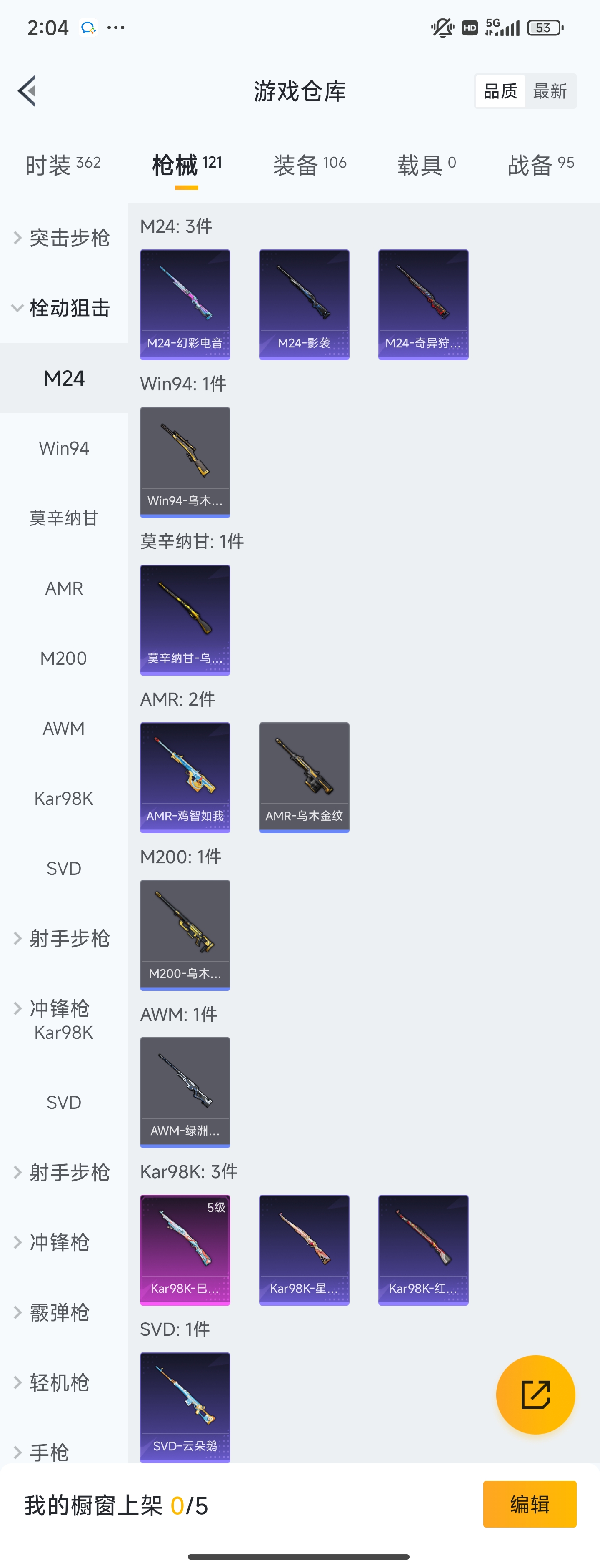 HPZM3381339和平精英账号详情图9