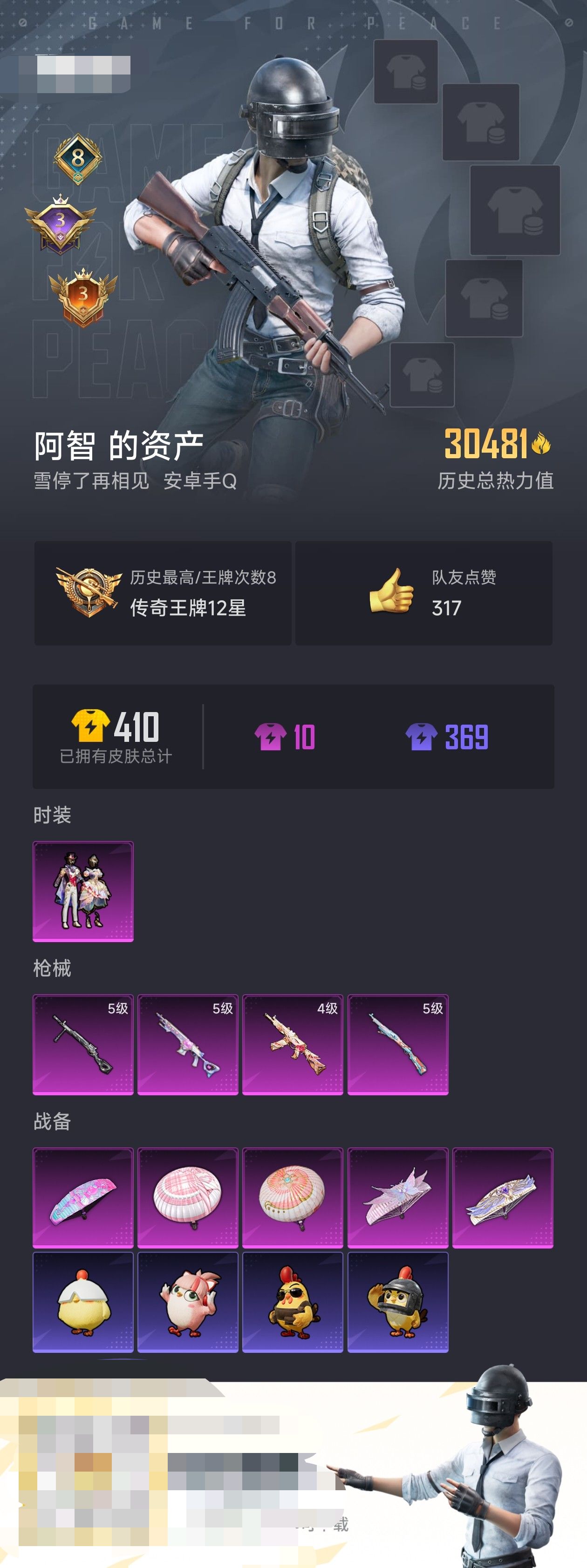 HPZM3381339和平精英账号详情图2