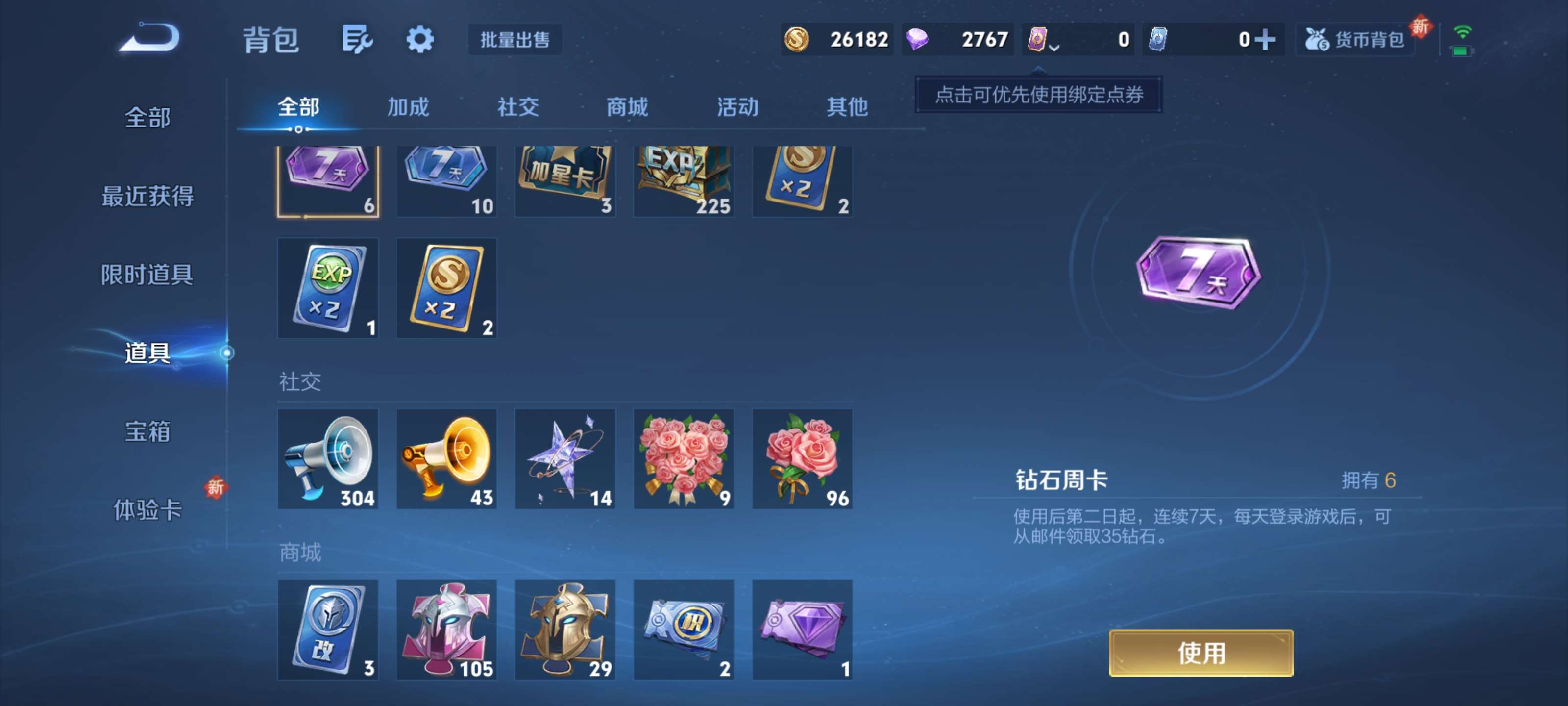 WZZM3364935王者荣耀账号详情图10