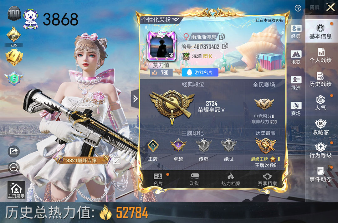 和平精英账号安卓QQ7枪3粉深海小丑鱼千金淑猫烟云彩霞异瞳寒姬
妹控14大炮七级大盘鸡98K电玩M4斯嘎都五级账号编号：