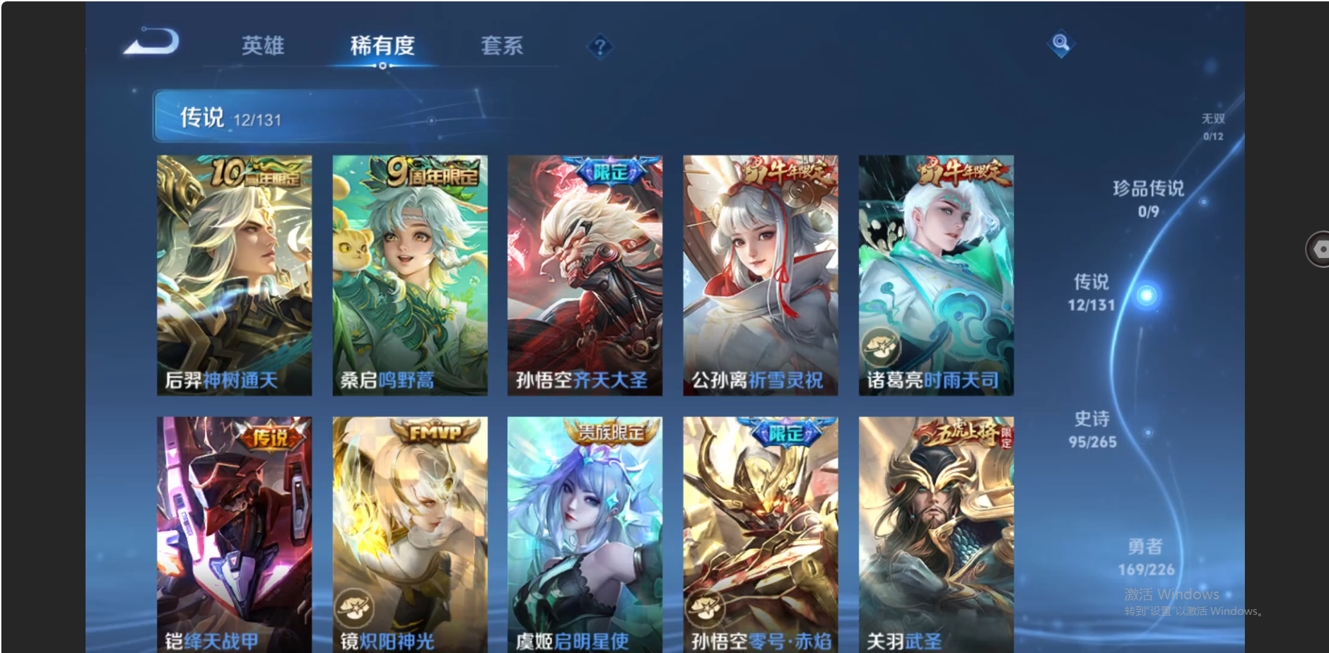 WZZM3364947王者荣耀账号详情图4