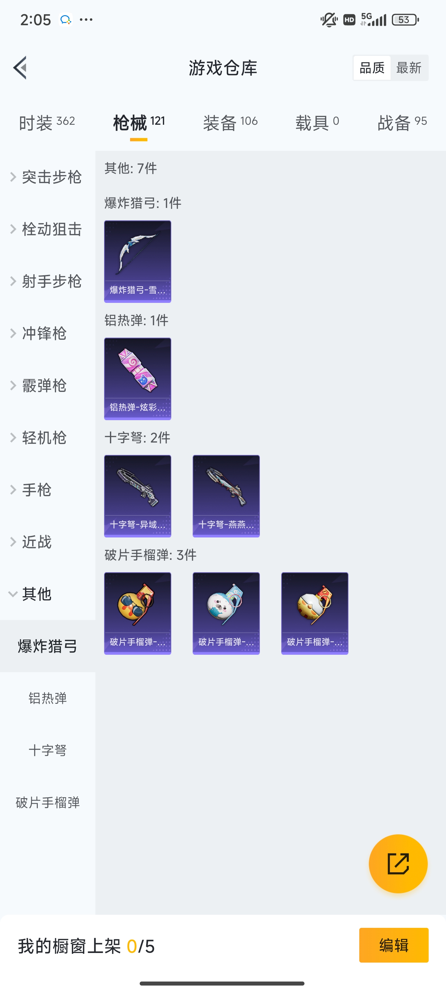 HPZM3381339和平精英账号详情图16