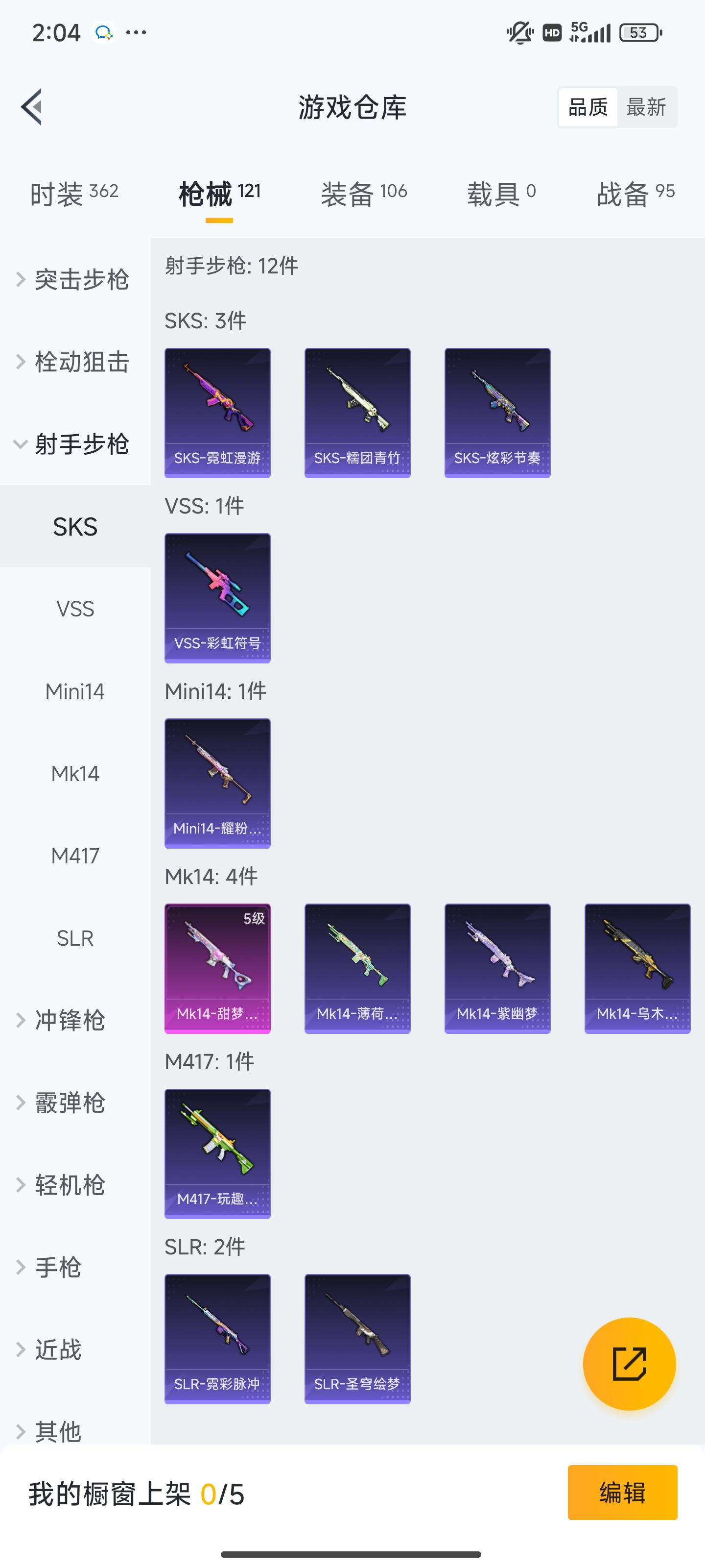 HPZM3381339和平精英账号详情图10