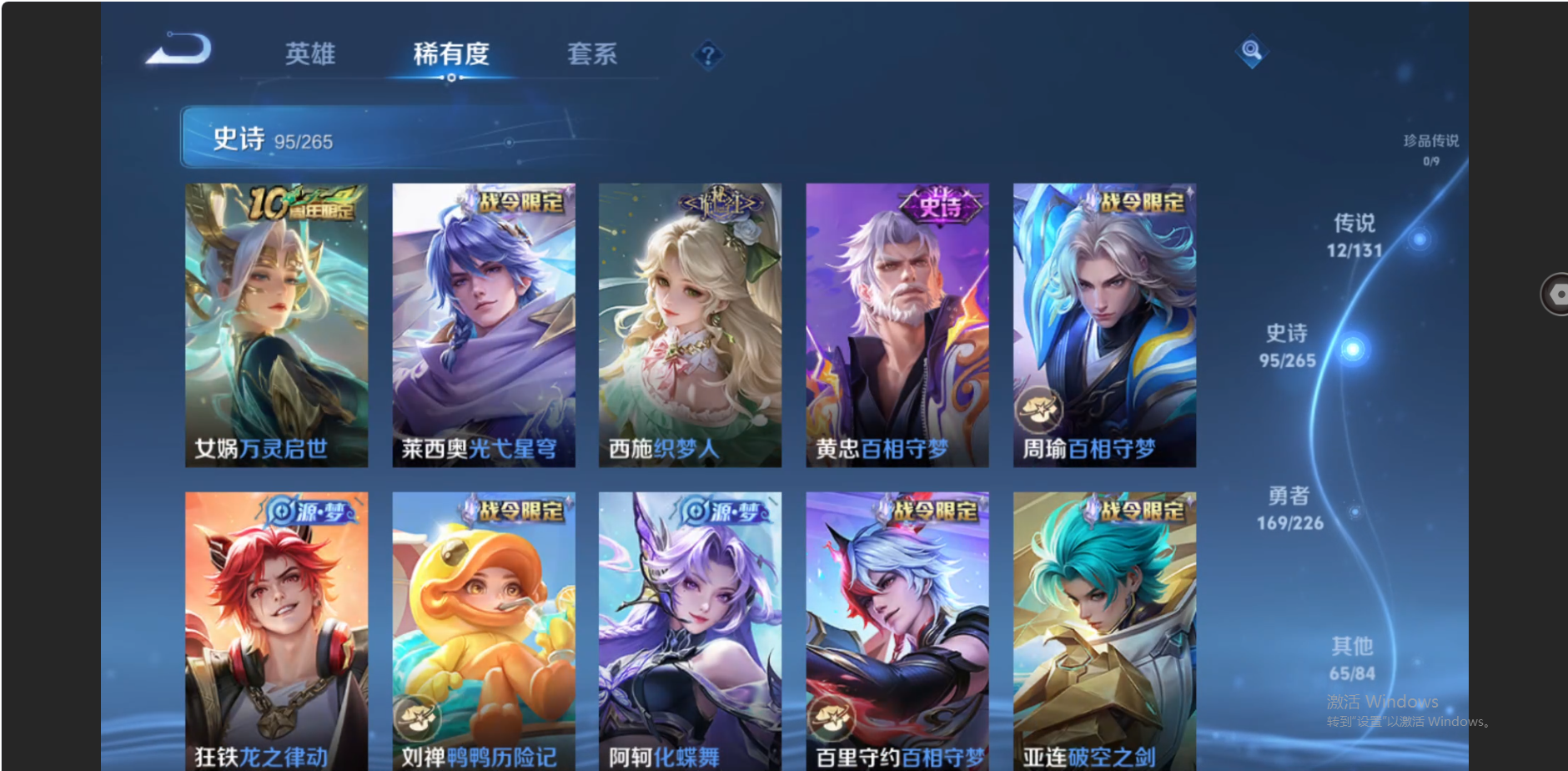 WZZM3364947王者荣耀账号详情图6