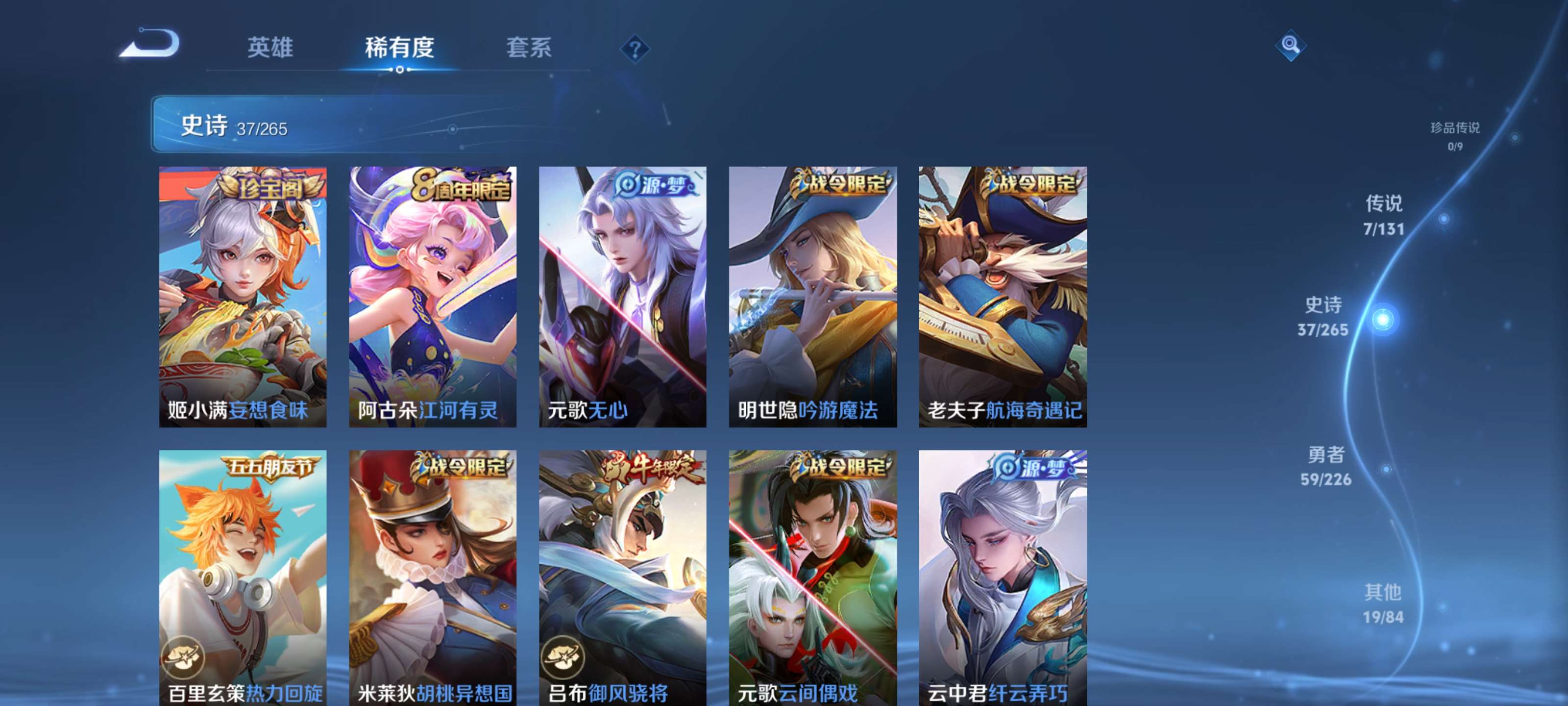 WZZM3364935王者荣耀账号详情图4