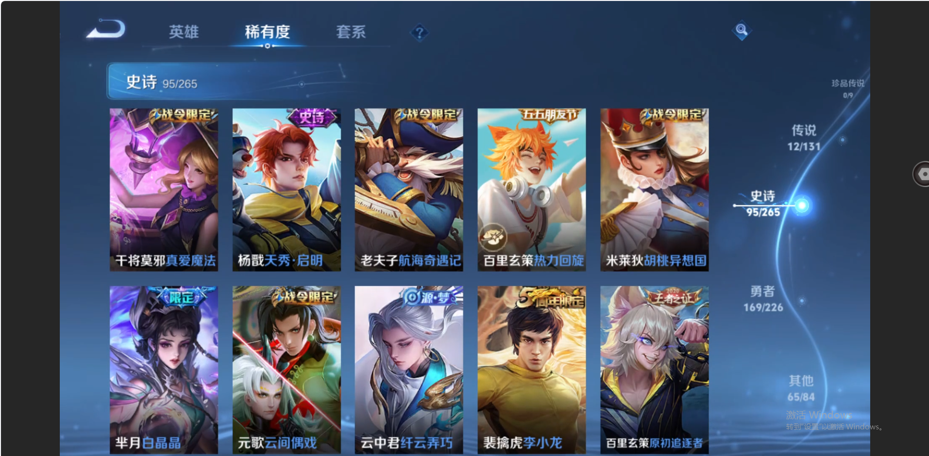 WZZM3364947王者荣耀账号详情图9