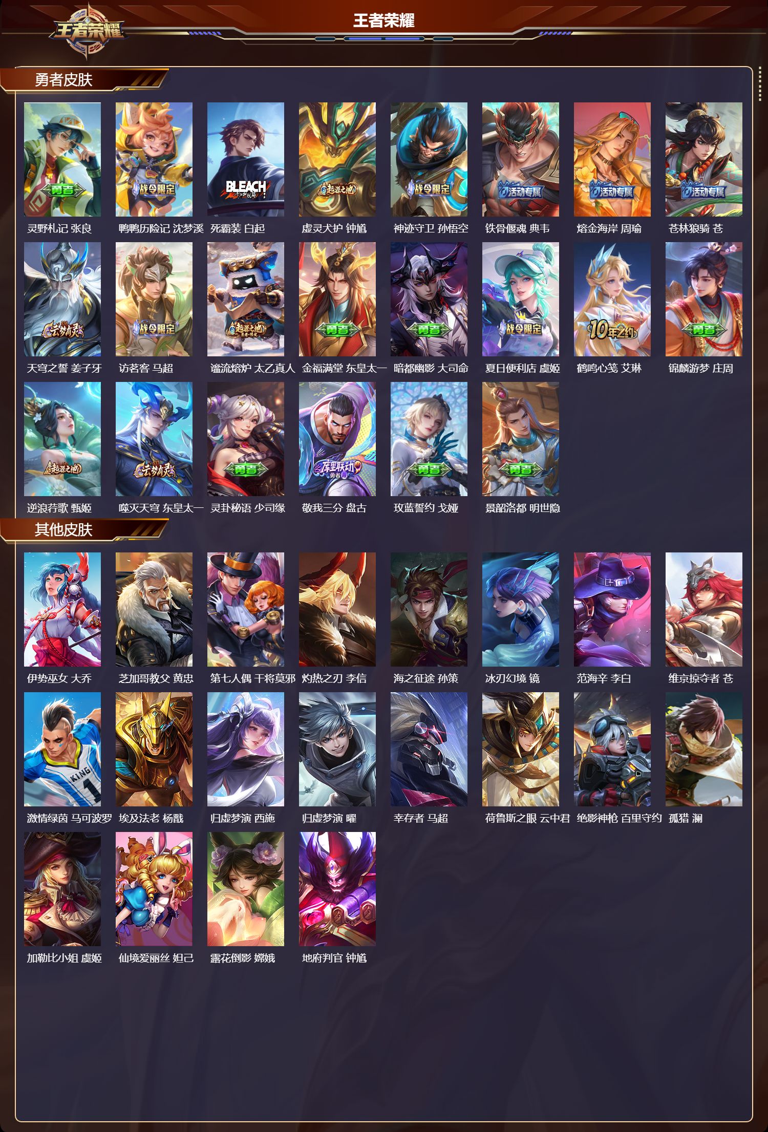 WZMK3359269王者荣耀账号详情图3 WZMK3359269王者荣耀账号详情图3