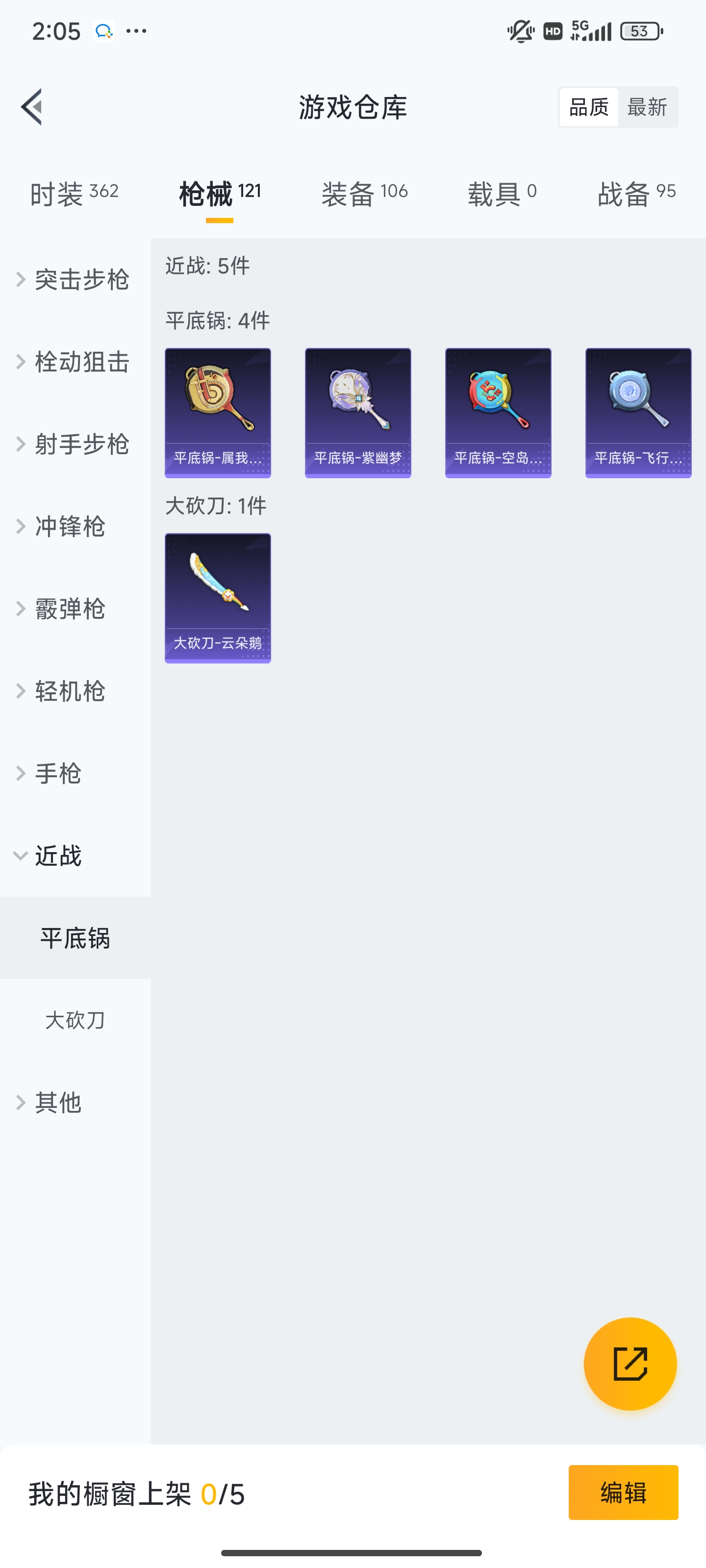 HPZM3381339和平精英账号详情图15