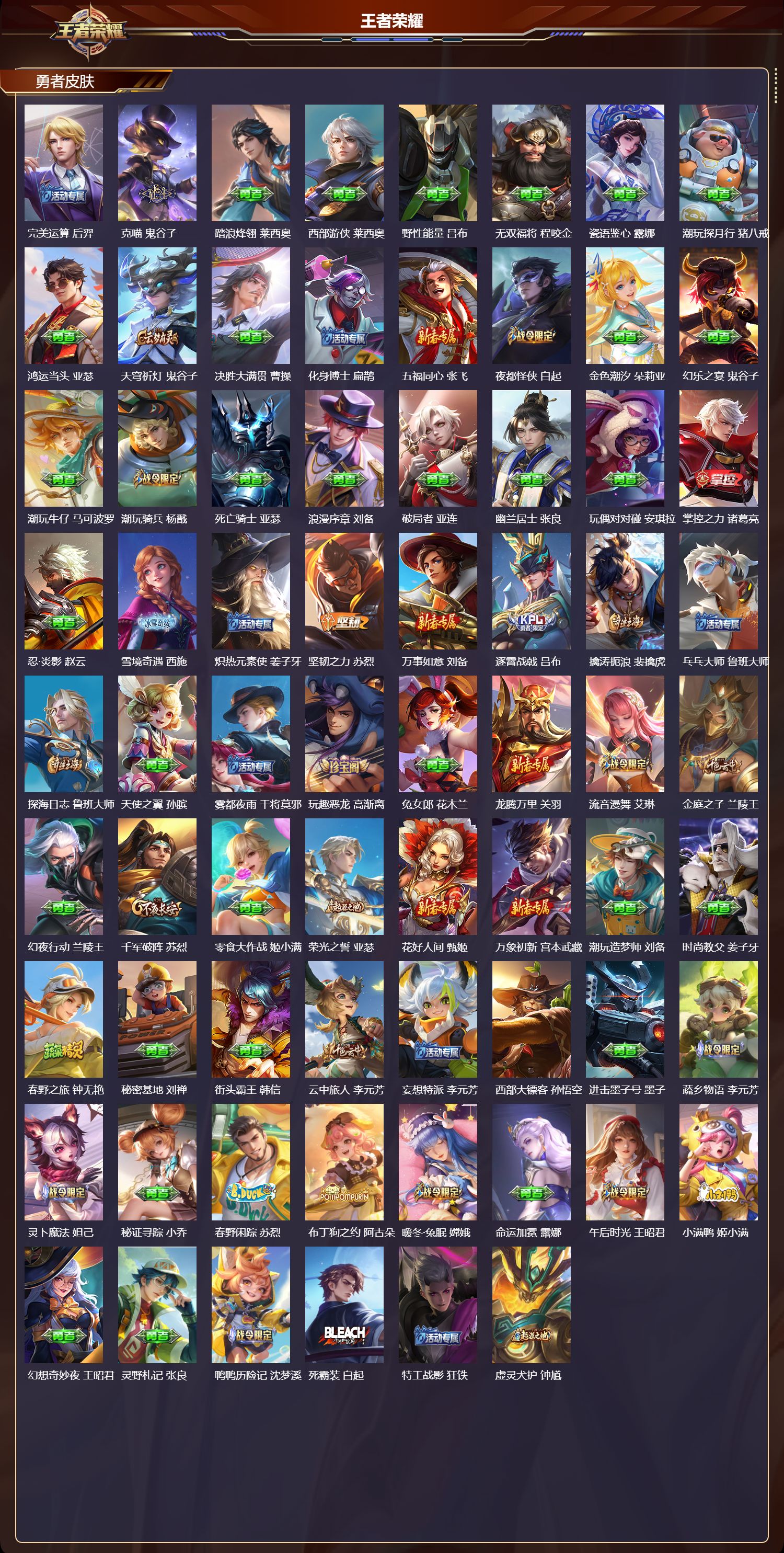 WZMK3359275王者荣耀账号详情图4 WZMK3359275王者荣耀账号详情图4