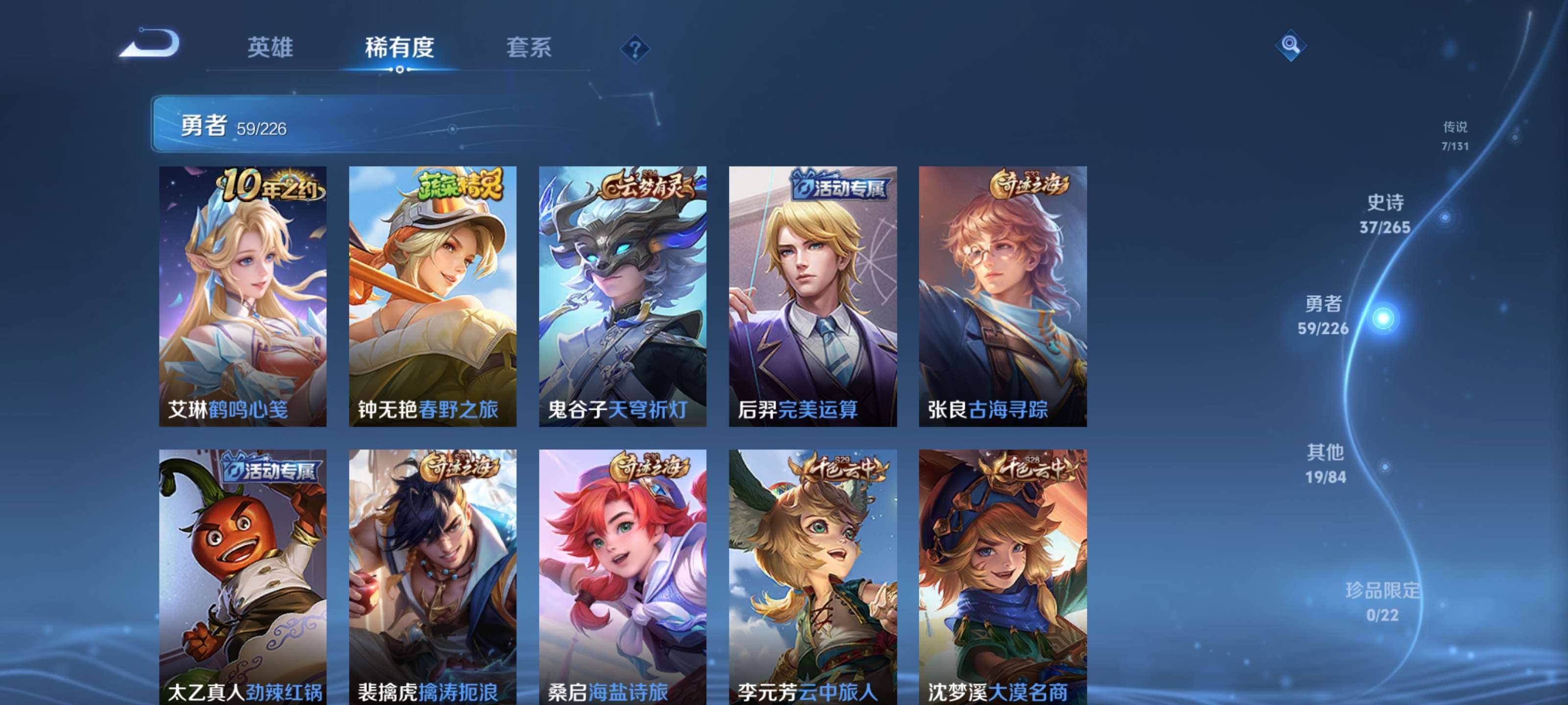 WZZM3364935王者荣耀账号详情图8