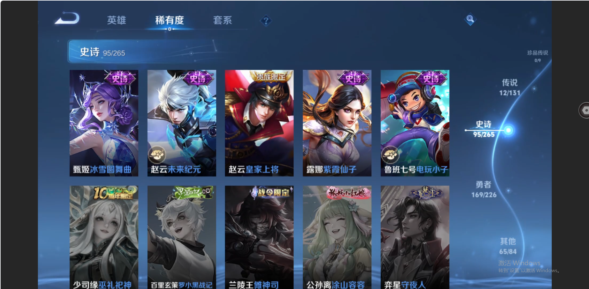 WZZM3364947王者荣耀账号详情图15