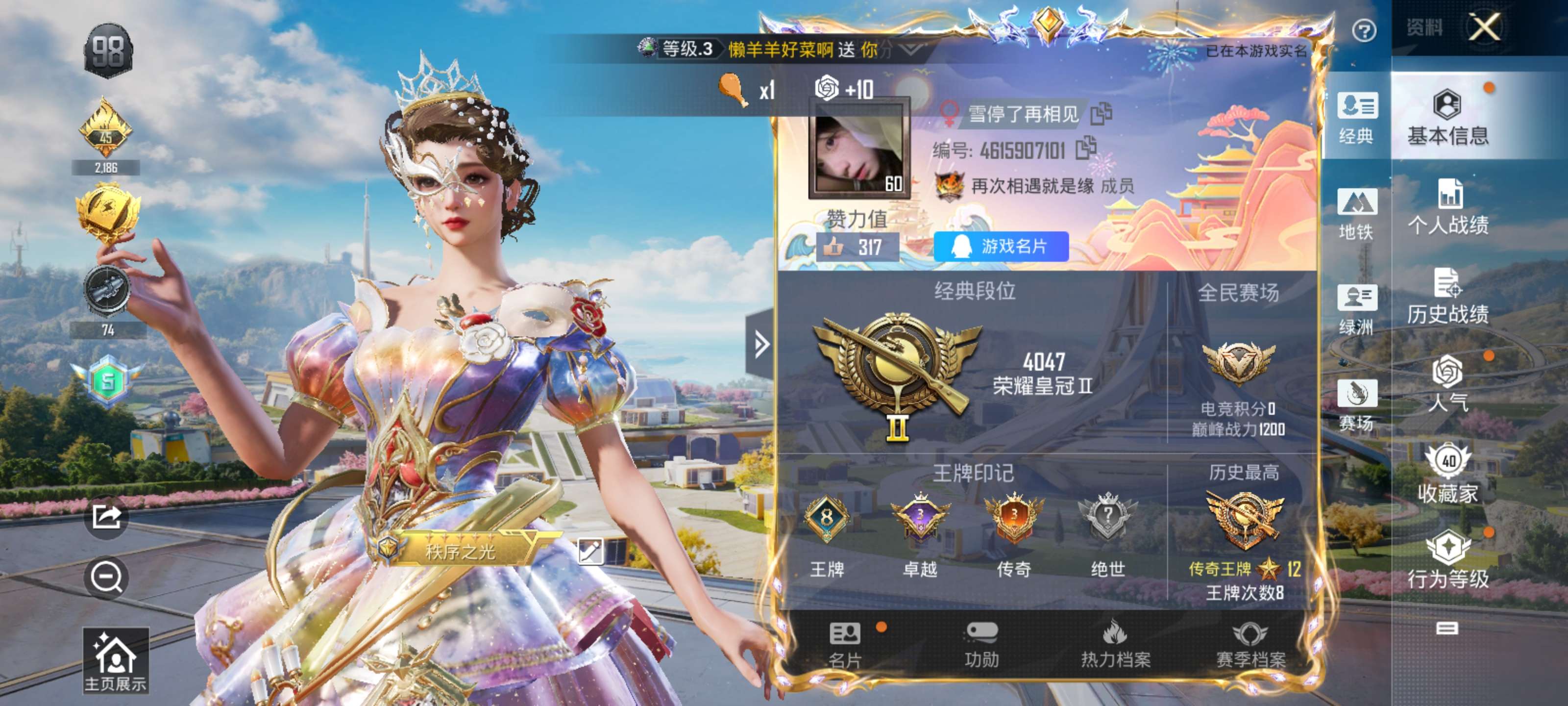 HPZM3381339和平精英账号详情图3