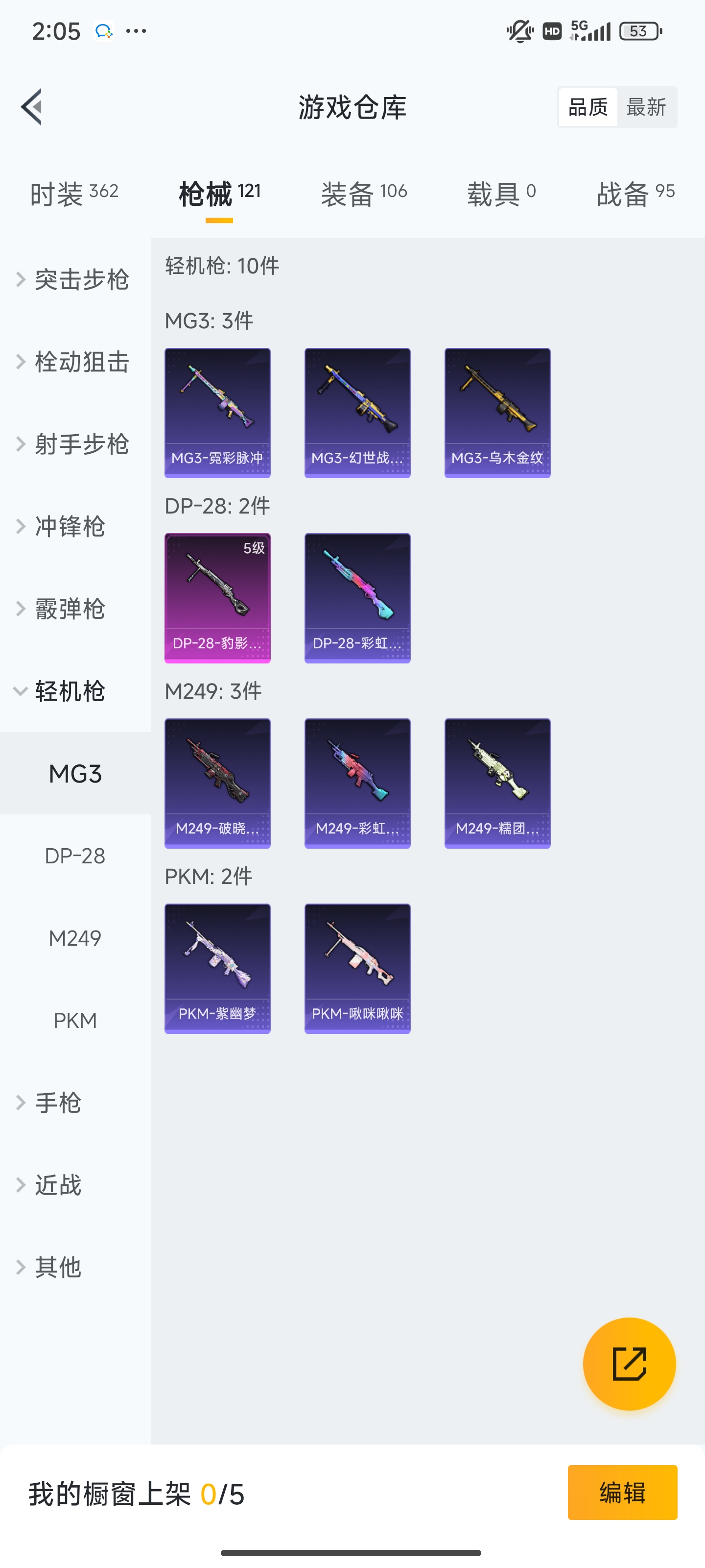 HPZM3381339和平精英账号详情图13