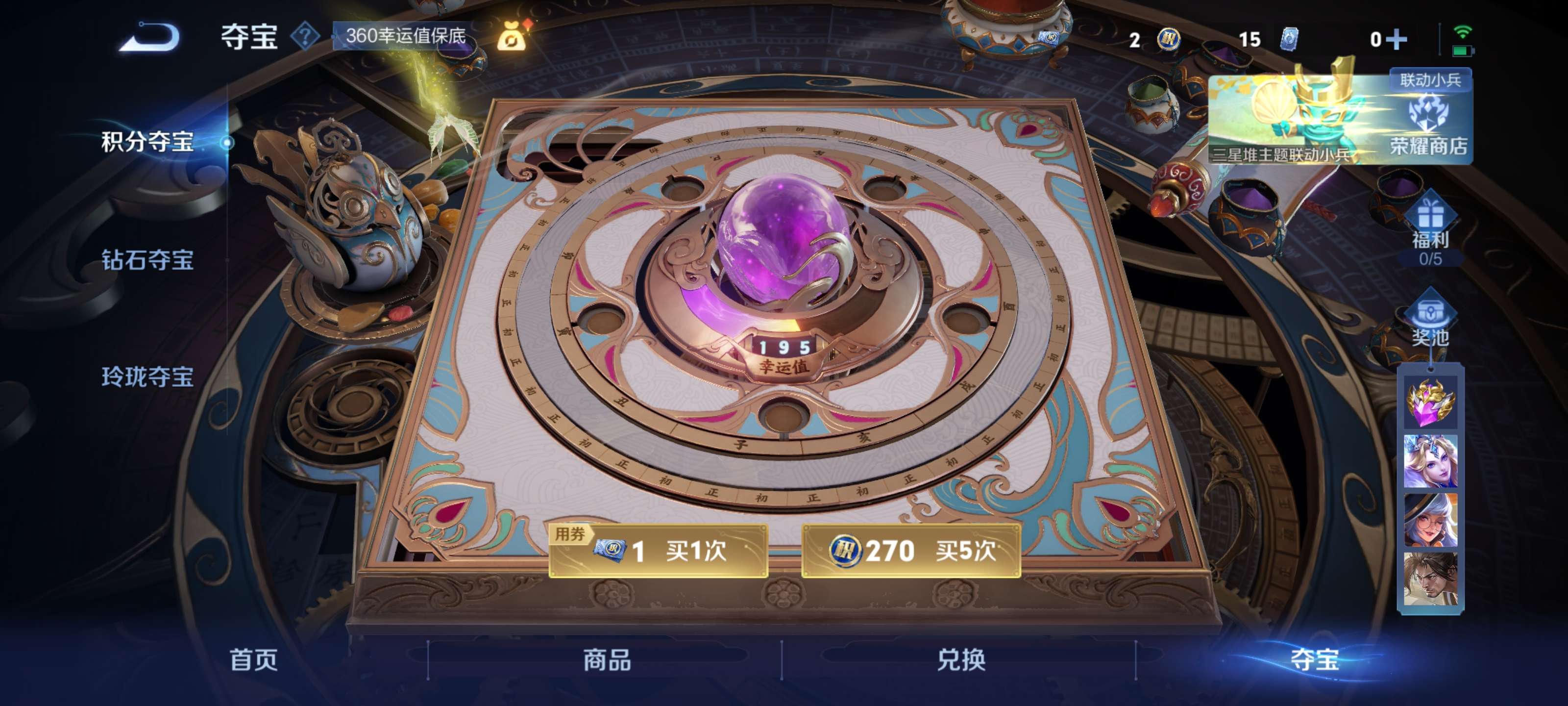 WZZM3364935王者荣耀账号详情图11