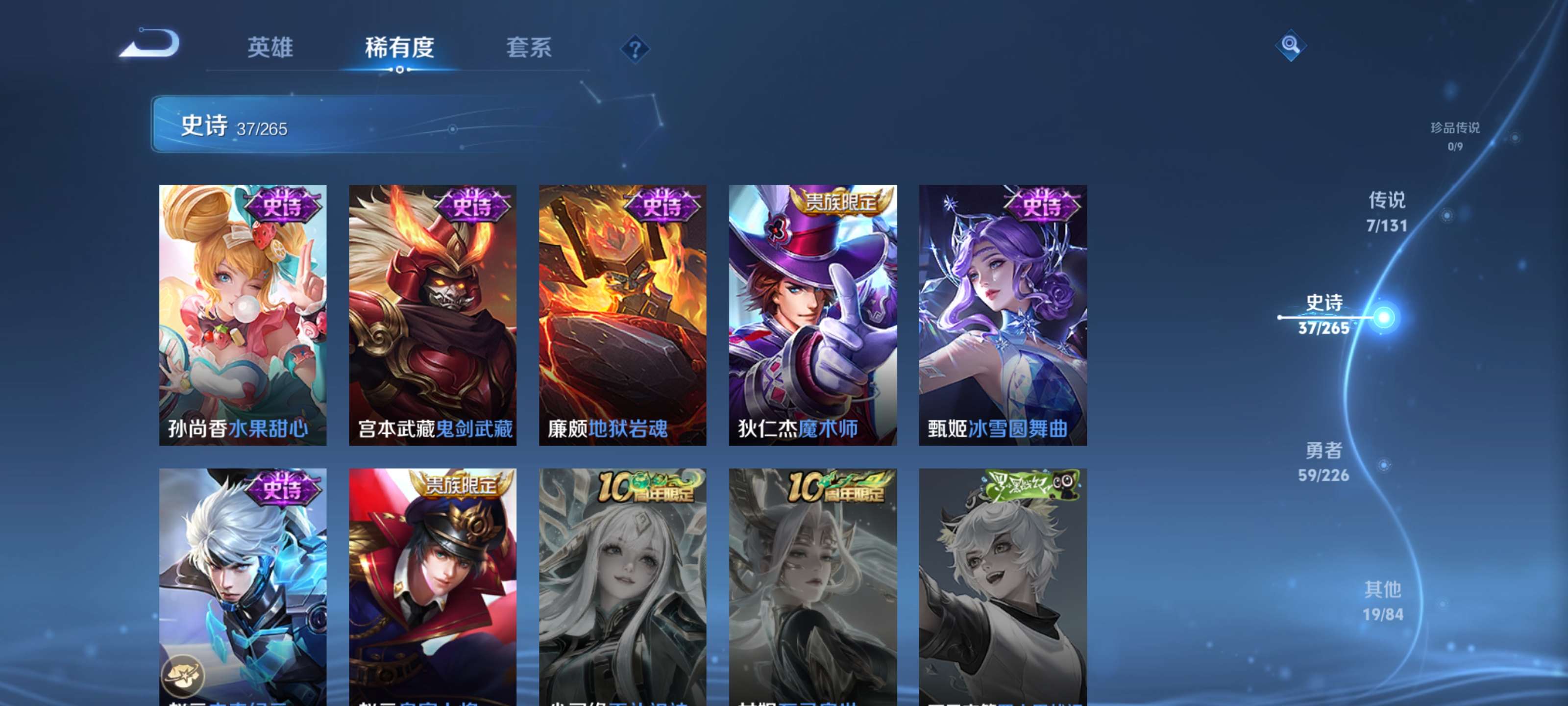 WZZM3364935王者荣耀账号详情图7