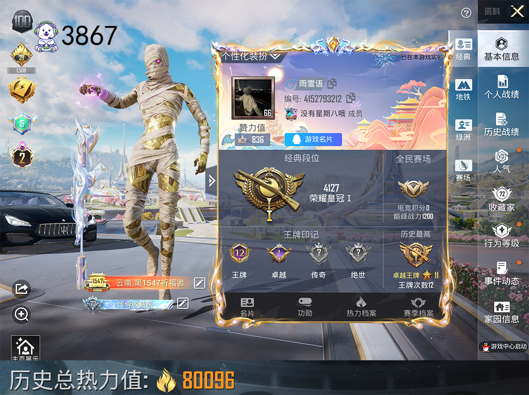 和平精英账号苹果QQ图卡盟蓝玛莎10枪9粉螳螂梦幻火箭金鞋蚂蚱M4龙骨女娲P90沙丘AK甜心七级M24镜域双华账号编号：