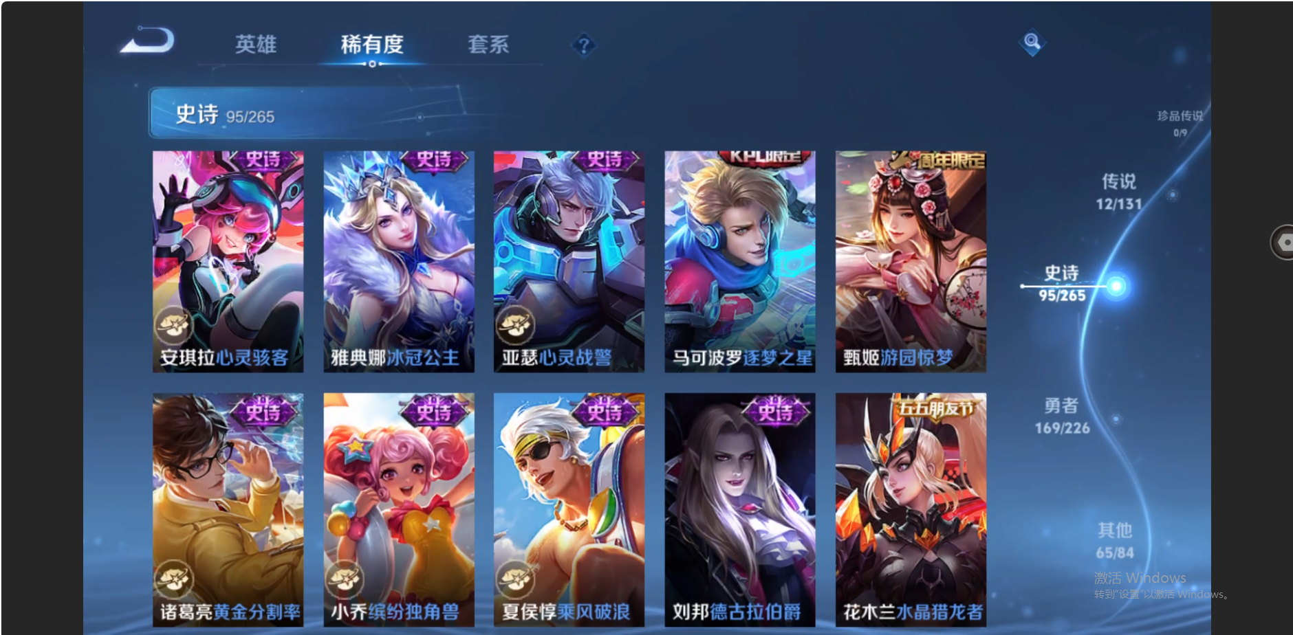 WZZM3364947王者荣耀账号详情图12