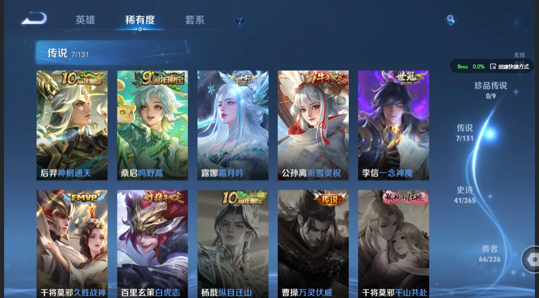 WZZM3364964王者荣耀账号详情图2