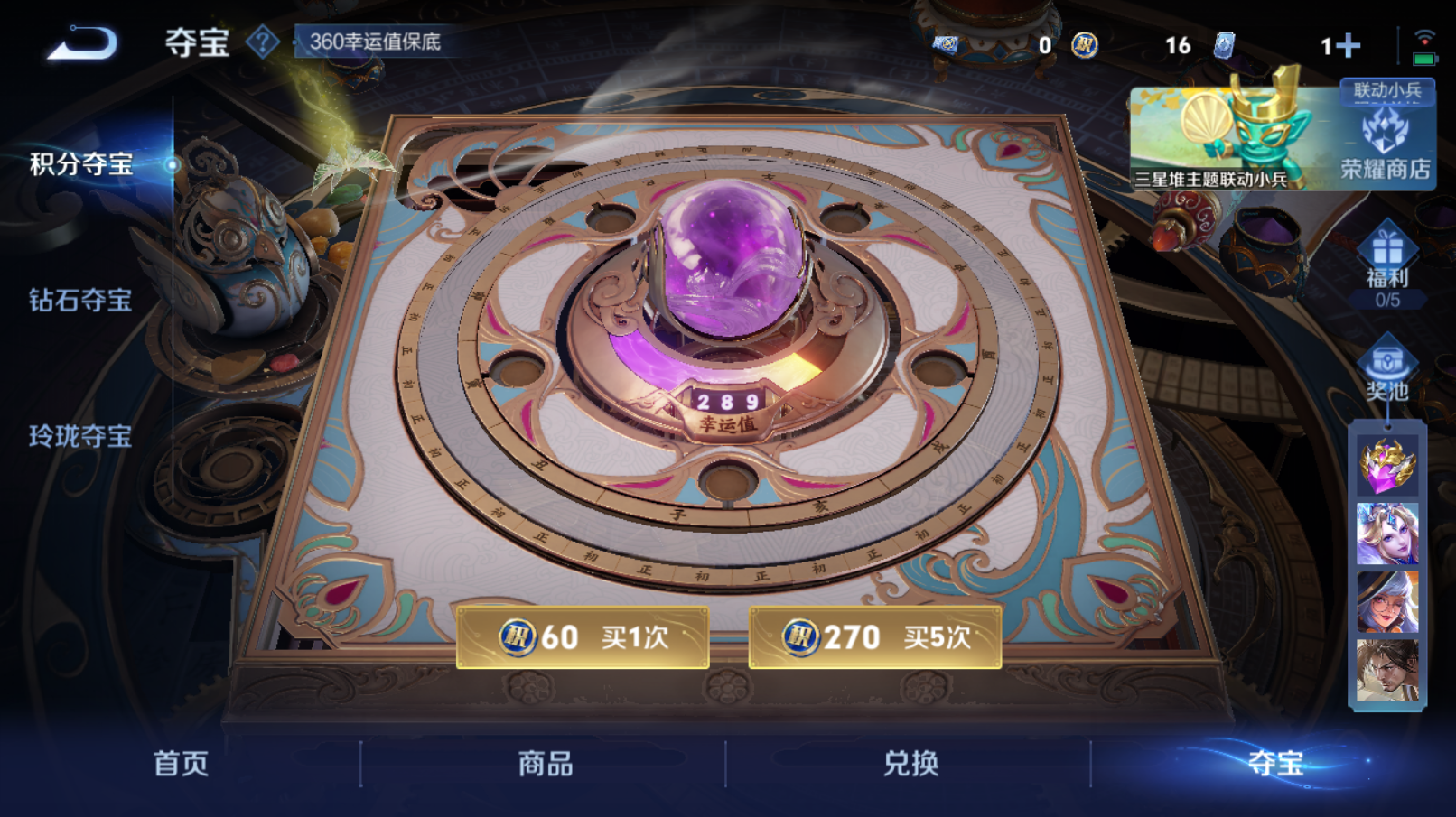 WZZM3364961王者荣耀账号详情图11