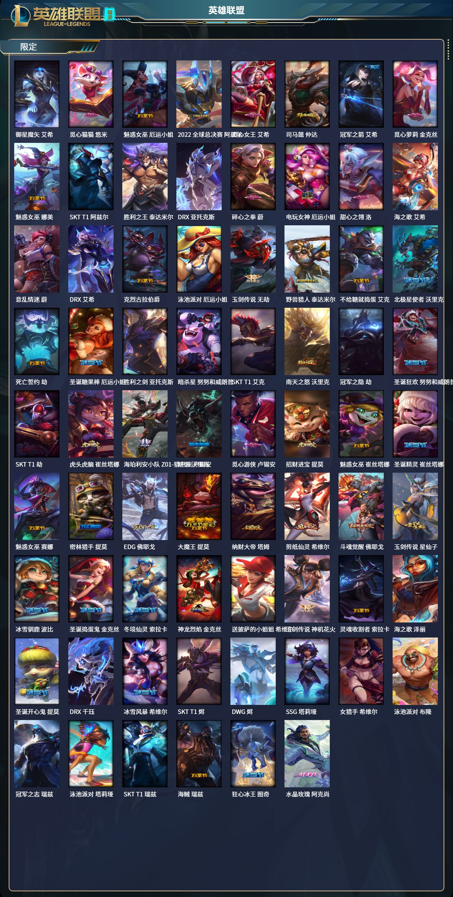 LOLCMW321169英雄联盟账号详情图4 LOLCMW321169英雄联盟账号详情图4