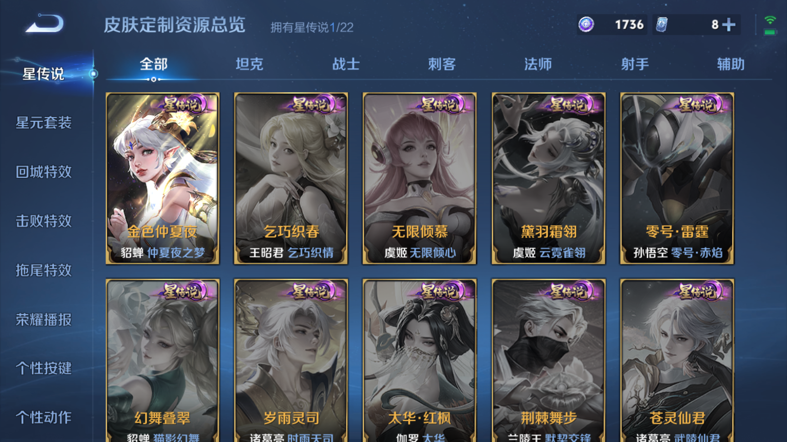 WZZM3364957王者荣耀账号详情图12 WZZM3364957王者荣耀账号详情图12