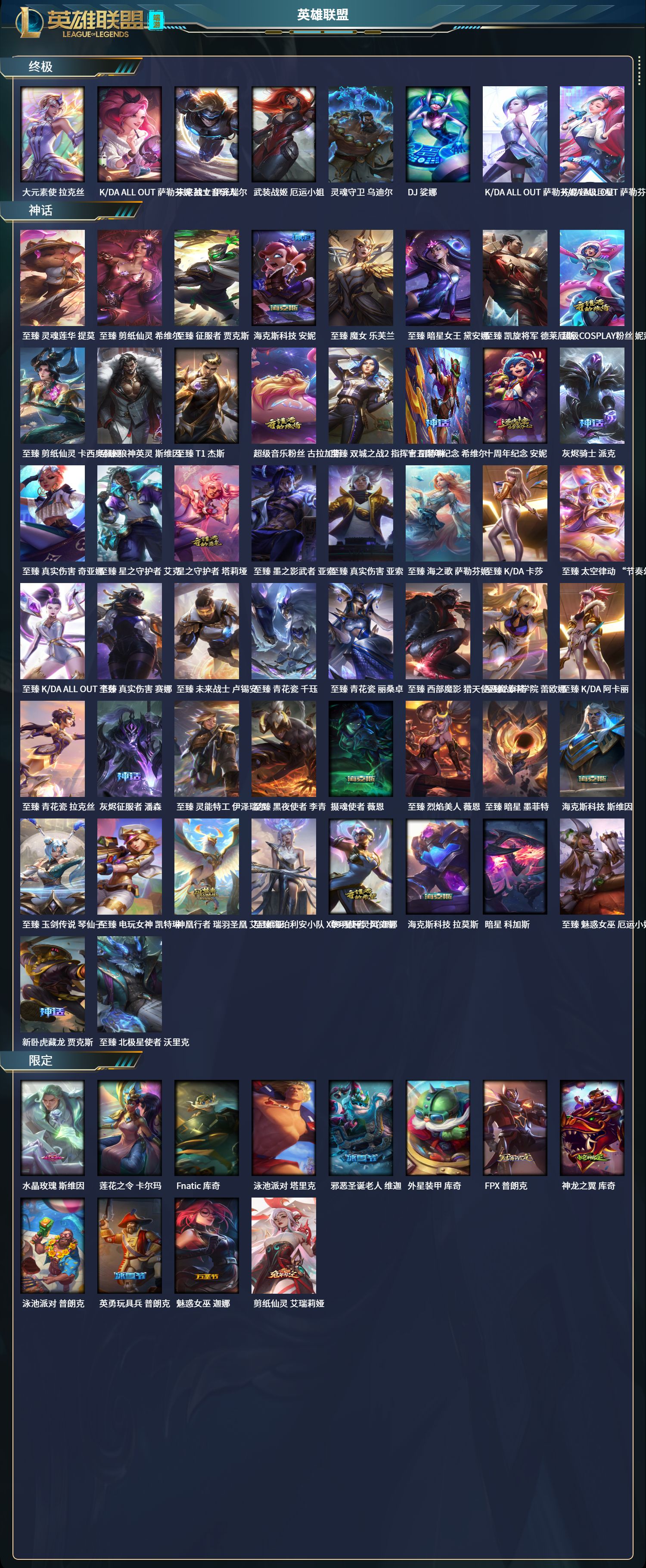 LOLCMW321169英雄联盟账号详情图2 LOLCMW321169英雄联盟账号详情图2