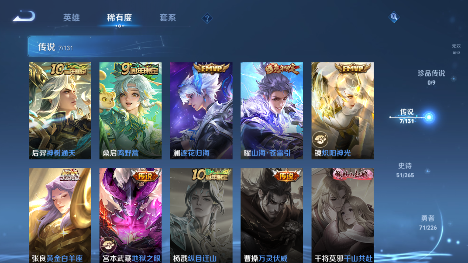 WZZM3364961王者荣耀账号详情图2