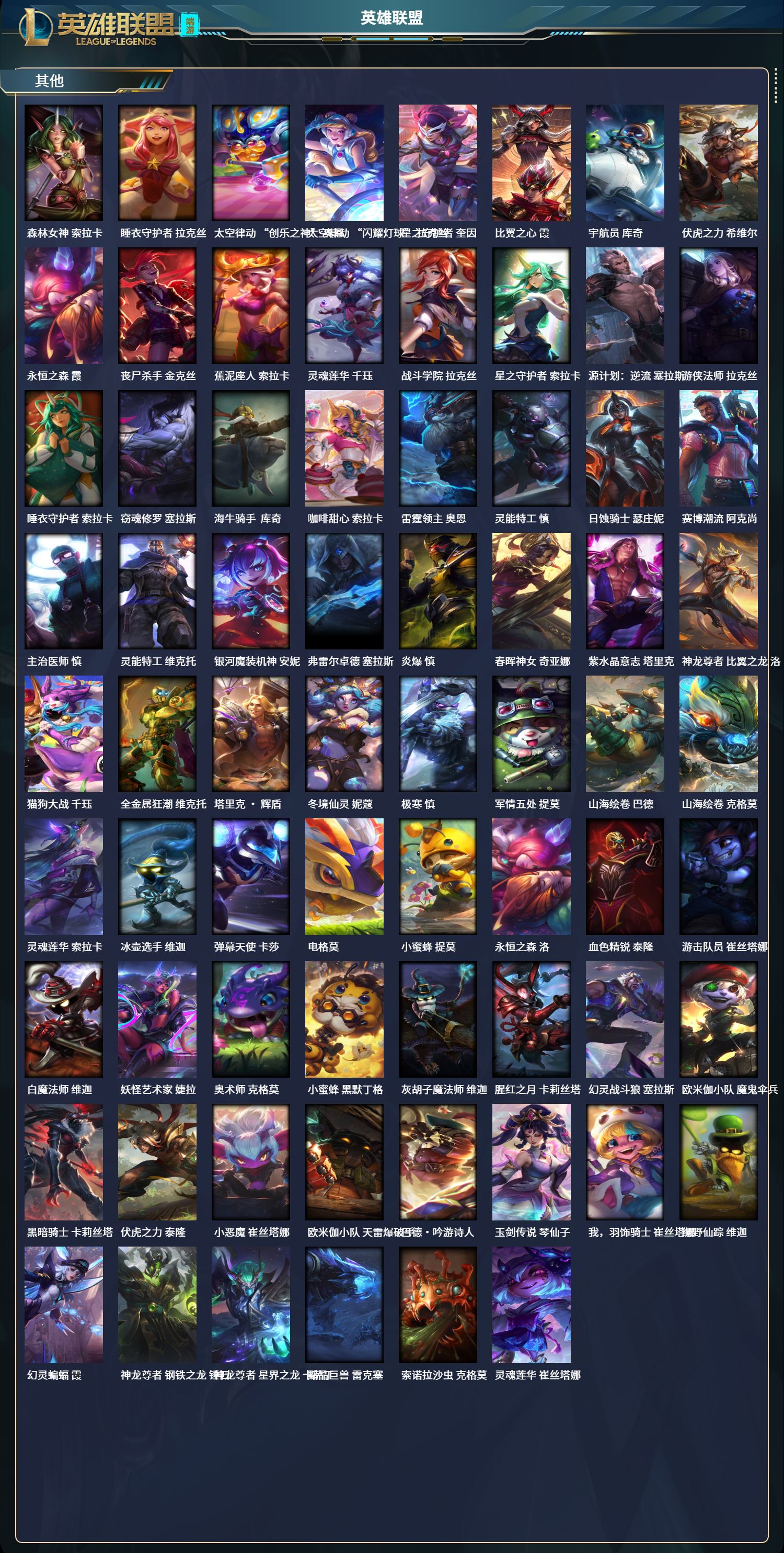 LOLCMW321169英雄联盟账号详情图20 LOLCMW321169英雄联盟账号详情图20