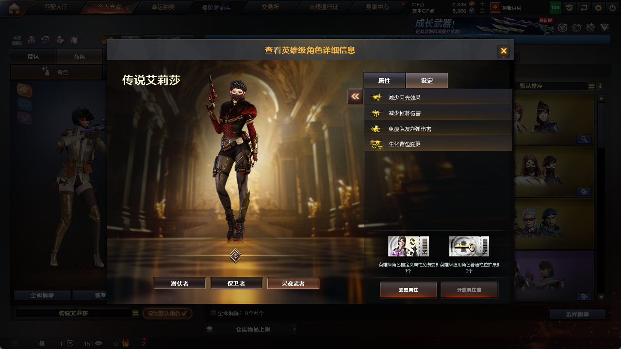 CFFFWY417560穿越火线账号详情图12