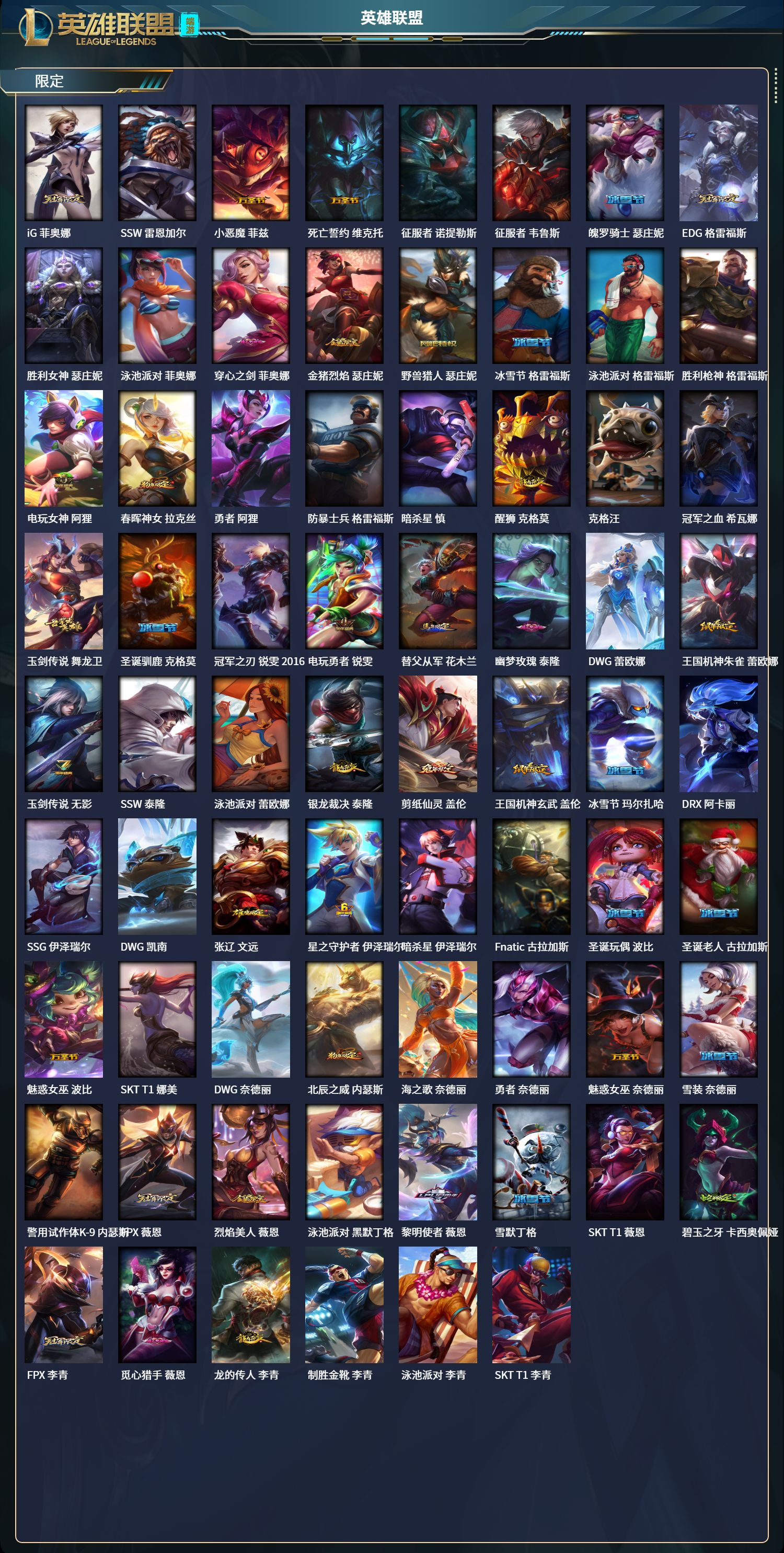 LOLCMW321169英雄联盟账号详情图6 LOLCMW321169英雄联盟账号详情图6