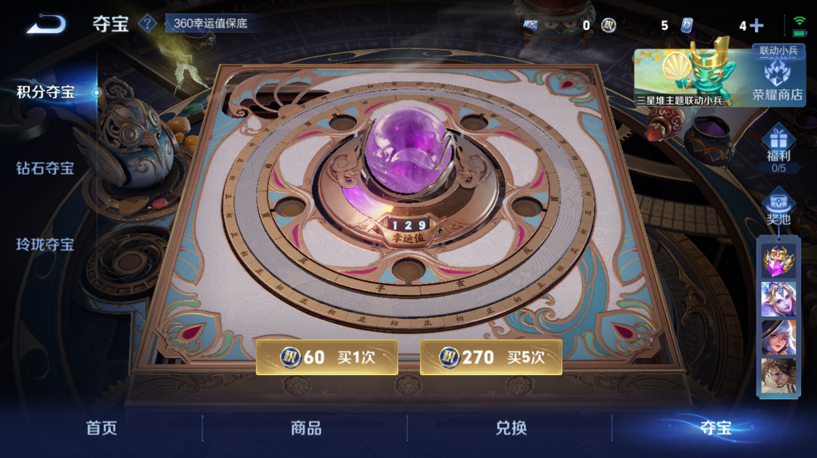 WZZM3364953王者荣耀账号详情图10