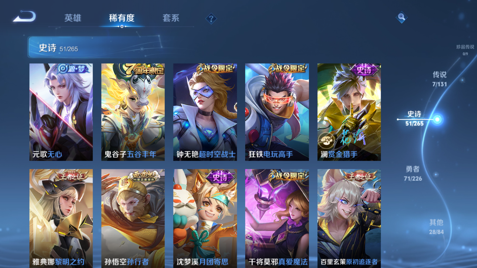 WZZM3364961王者荣耀账号详情图4