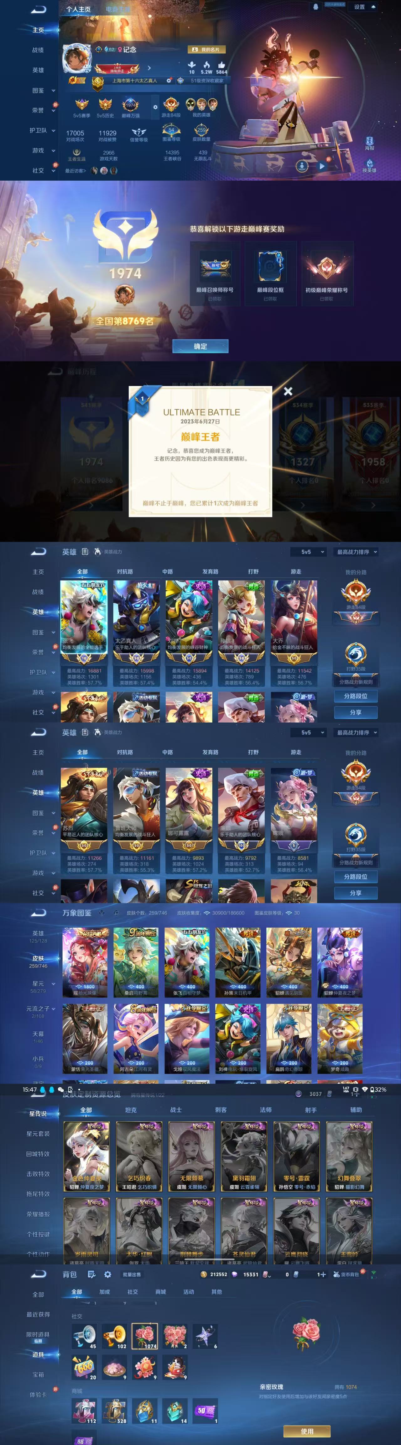 WZCMW3361940王者荣耀账号详情图2 WZCMW3361940王者荣耀账号详情图2