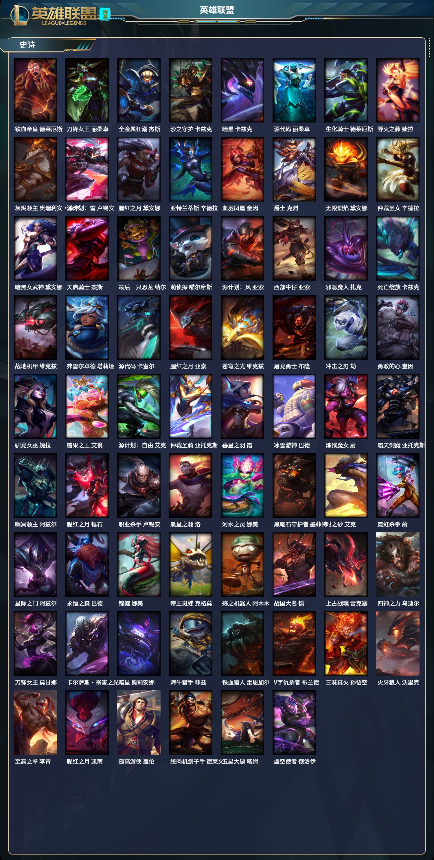 LOLCMW321169英雄联盟账号详情图11 LOLCMW321169英雄联盟账号详情图11