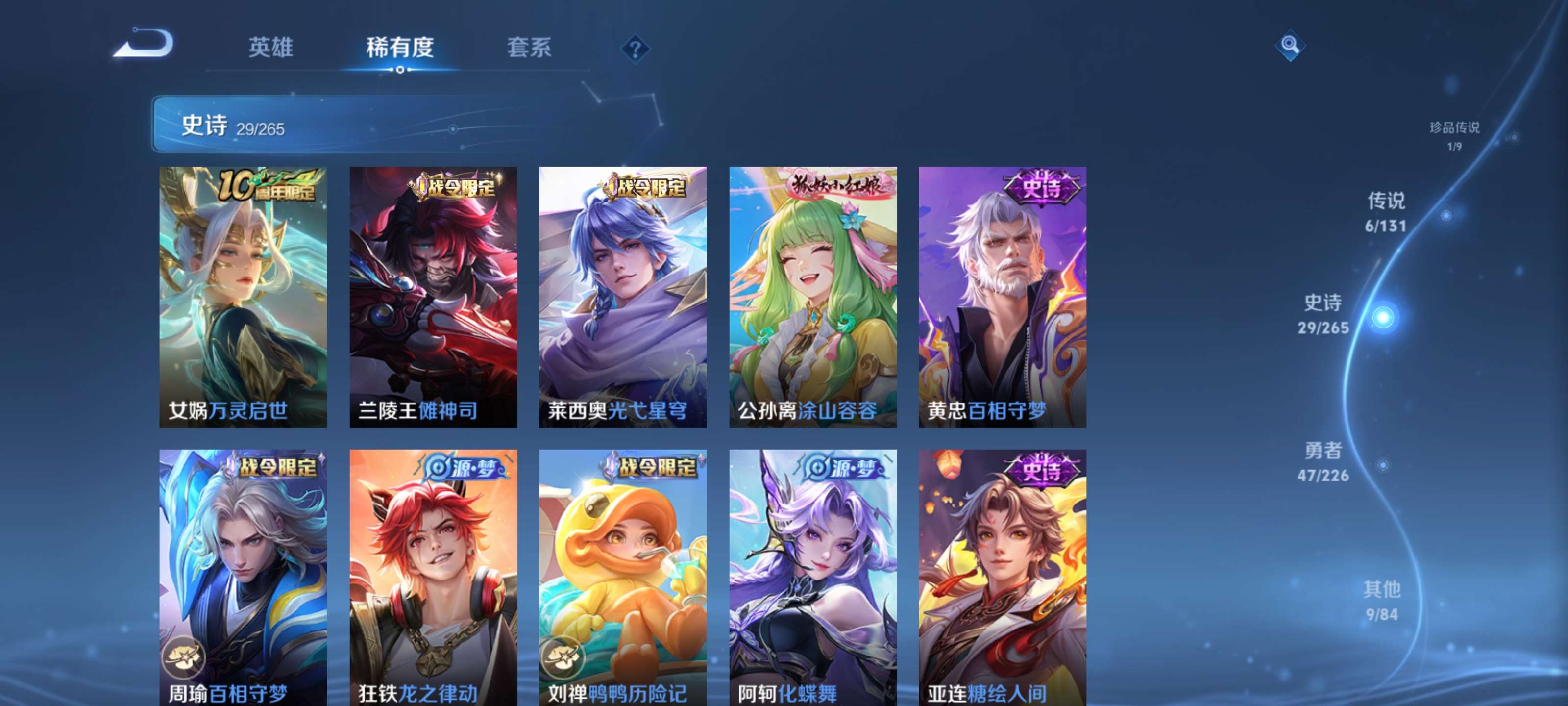 WZZM3364951王者荣耀账号详情图7