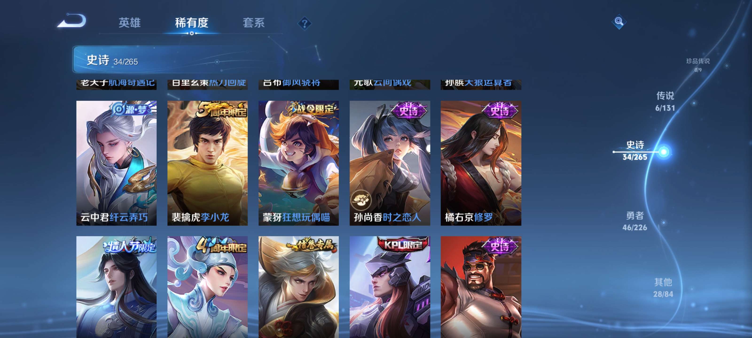 WZZM3367464王者荣耀账号详情图6 WZZM3367464王者荣耀账号详情图6